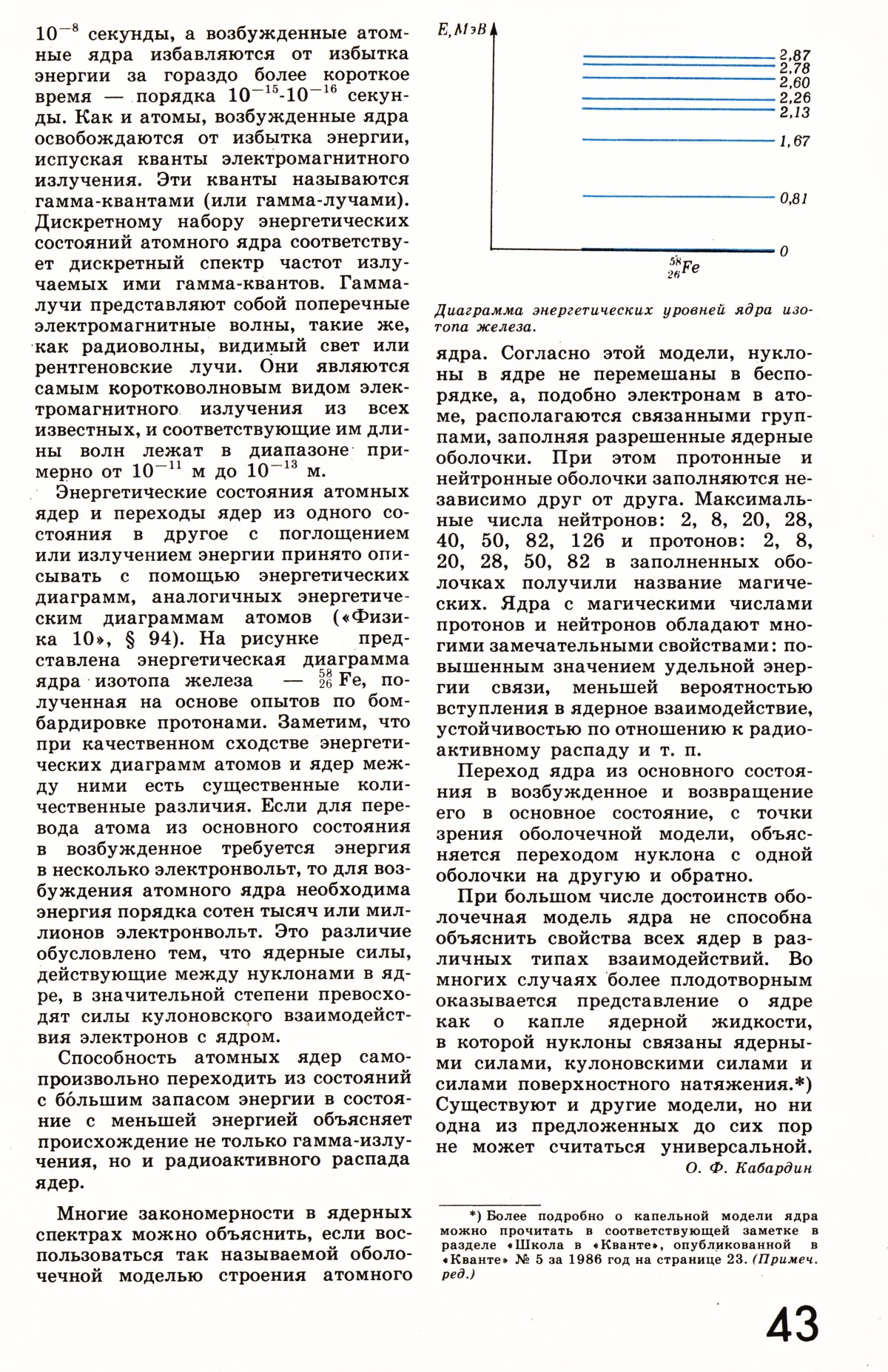 Стр. 43