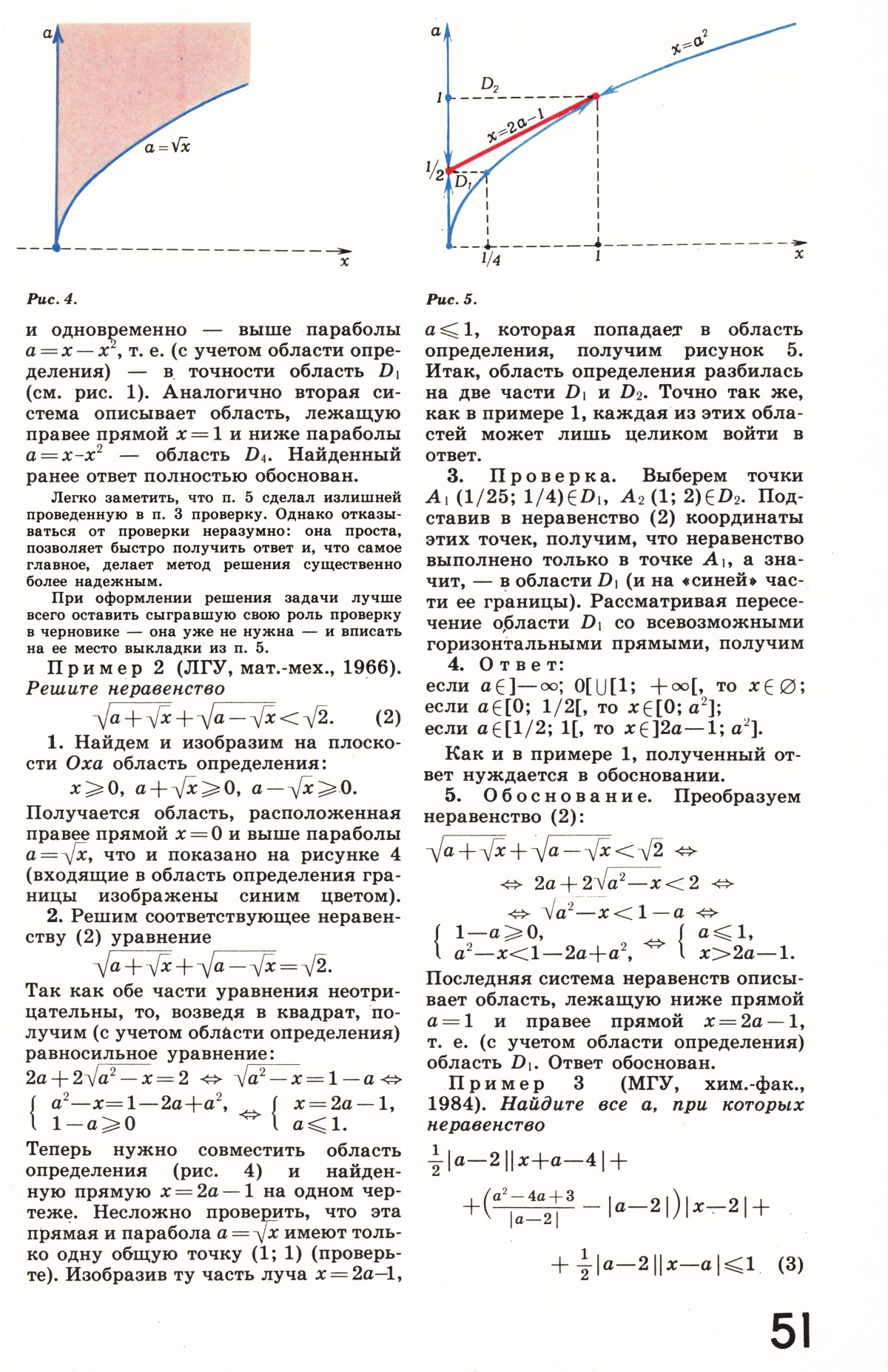 Стр. 51