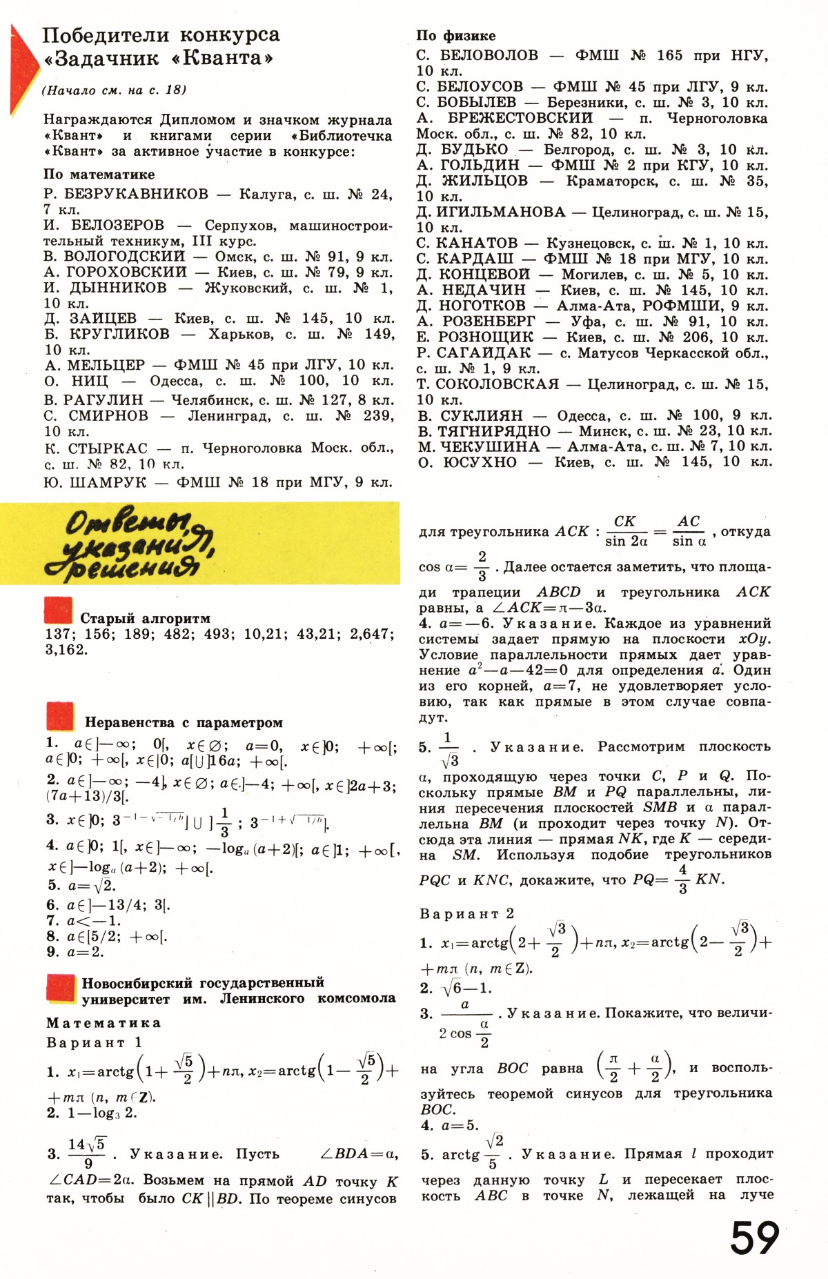 Стр. 59