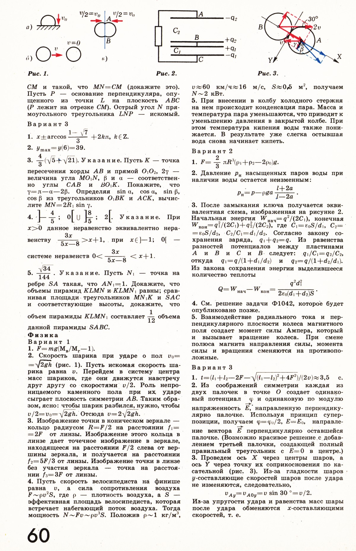 Стр. 60