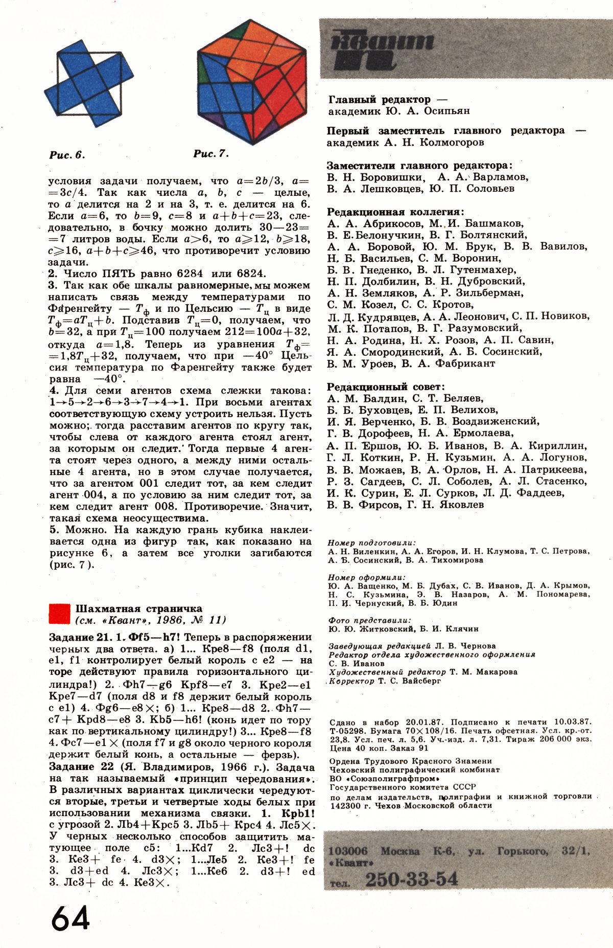 Стр. 64