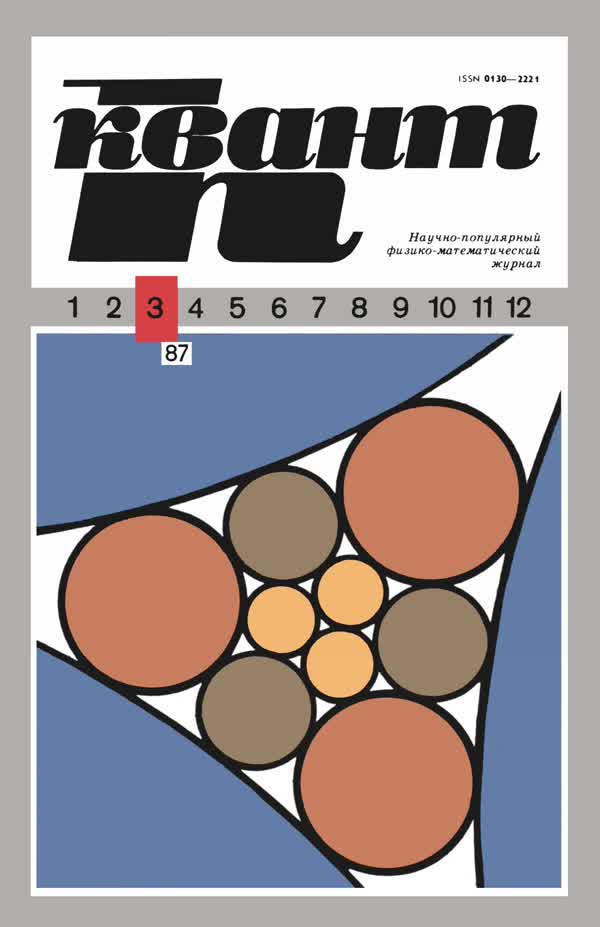 1987, № 3