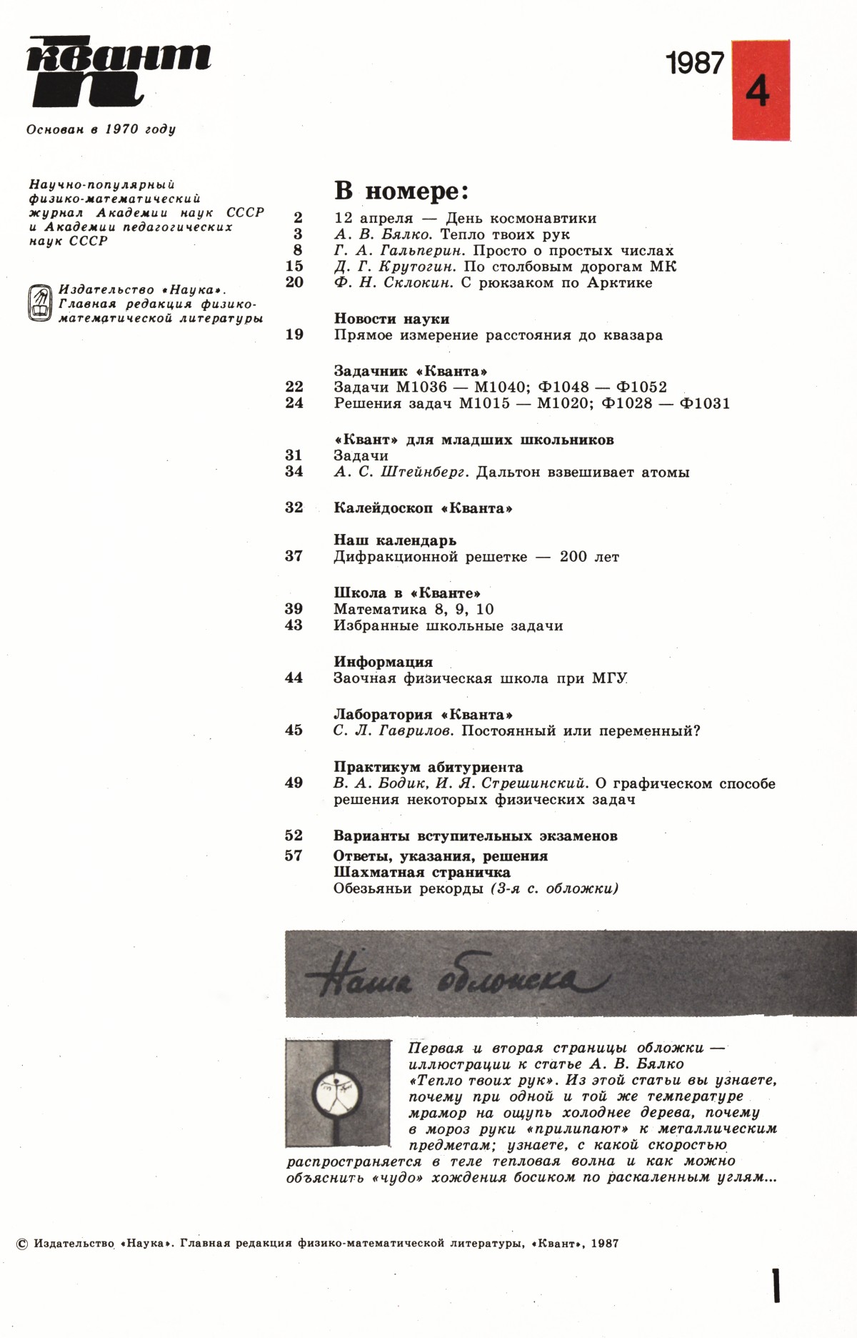 Стр. 1
