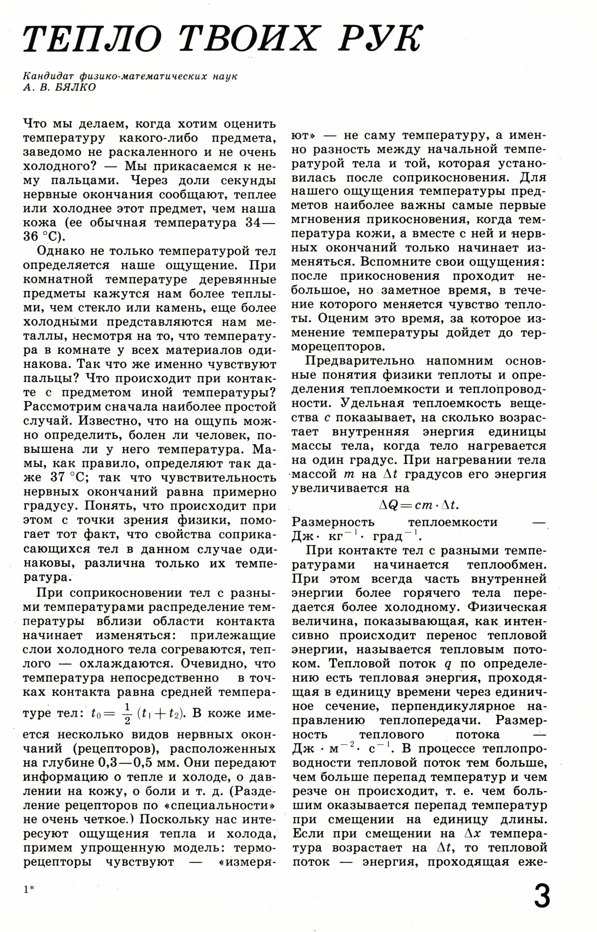 Стр. 3
