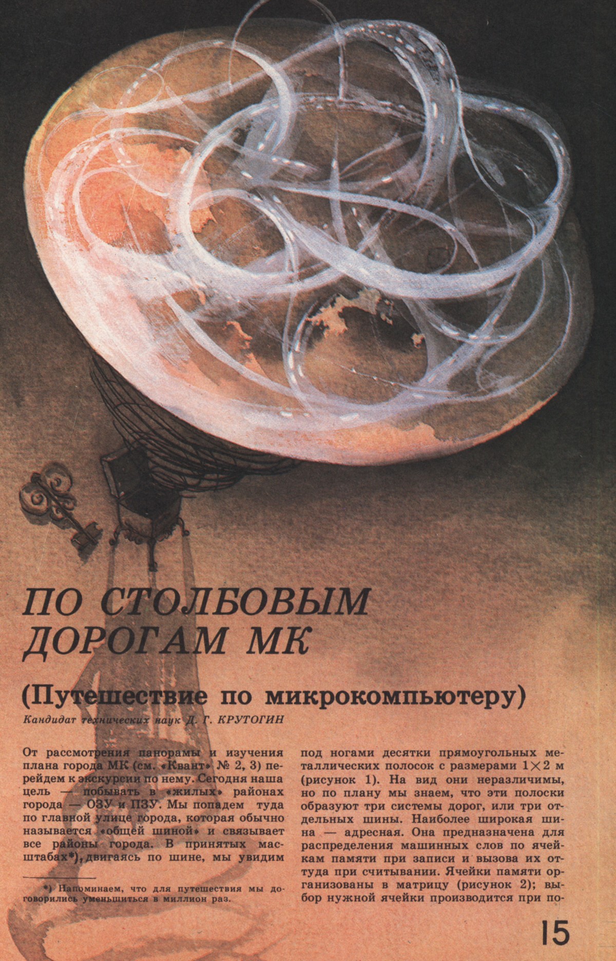 Стр. 15