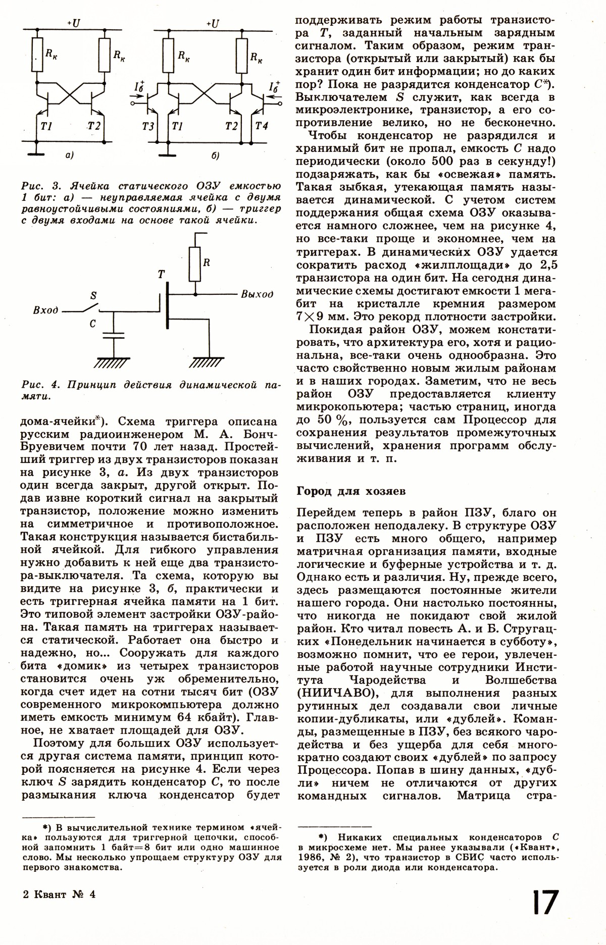Стр. 17