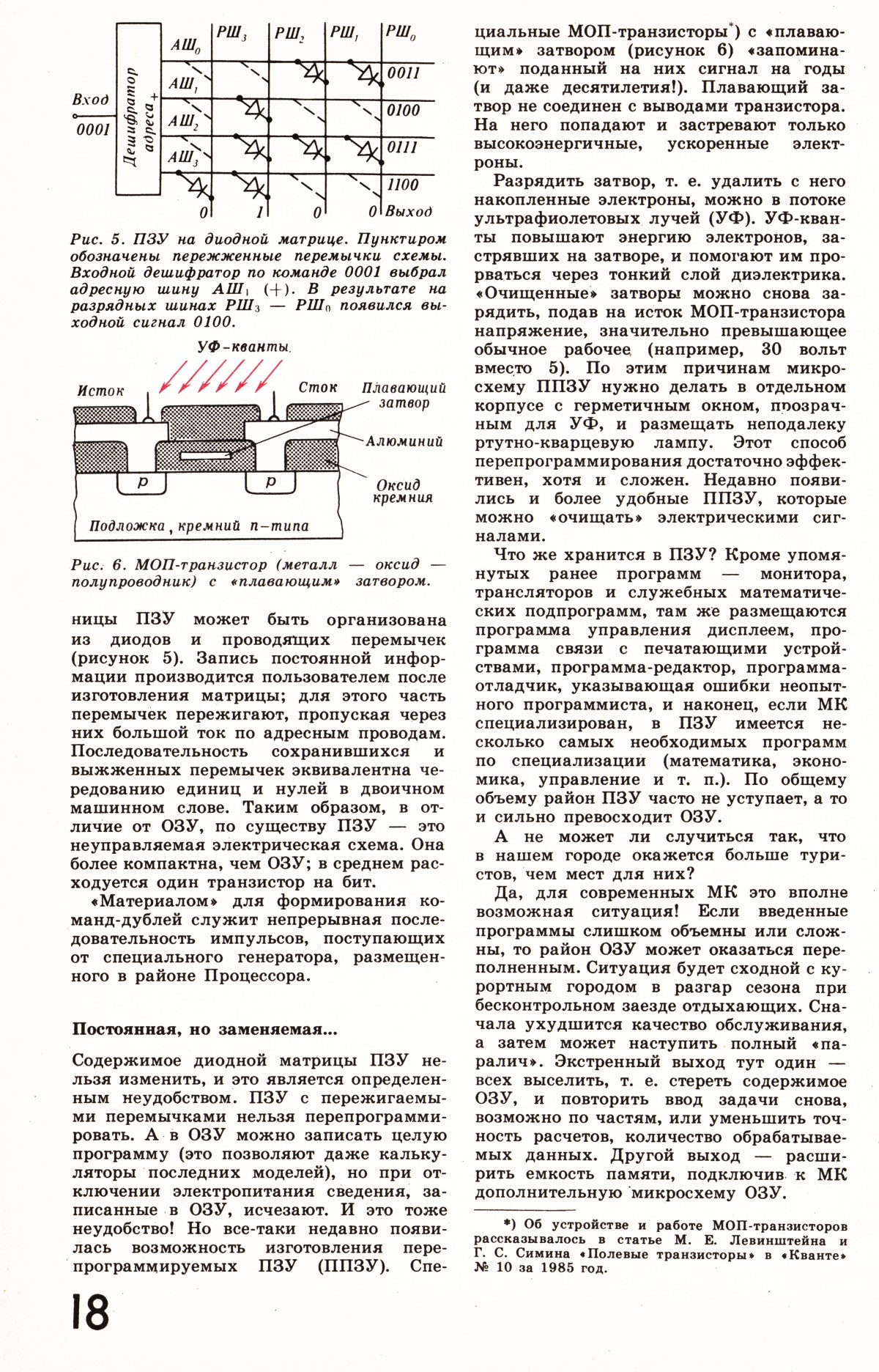 Стр. 18
