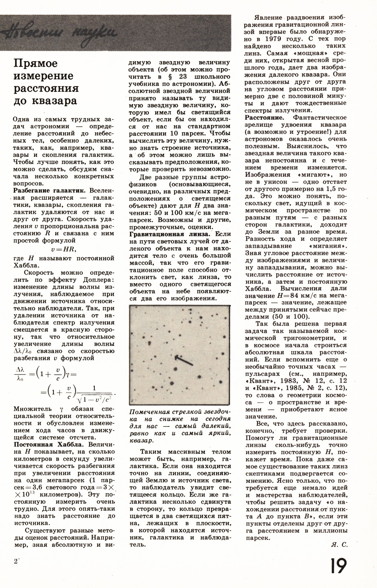 Стр. 19