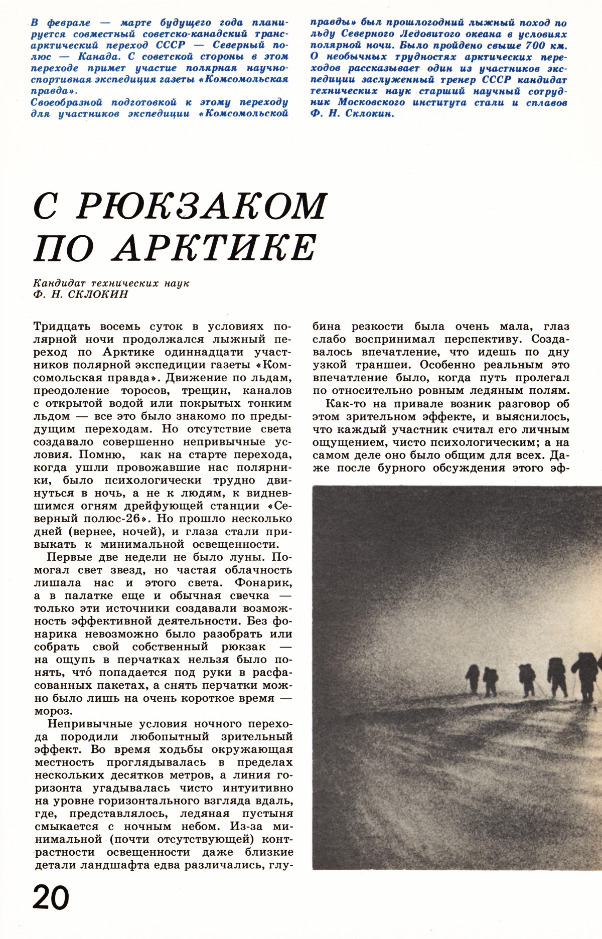 Стр. 20