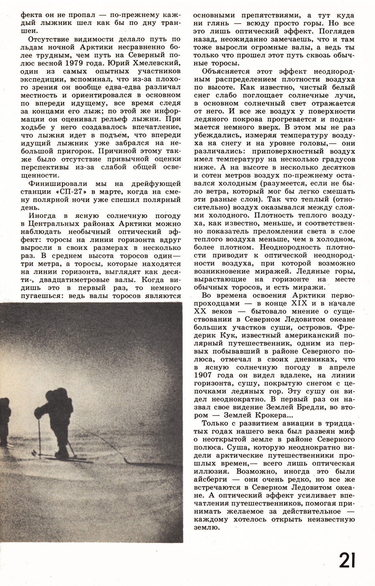 Стр. 21