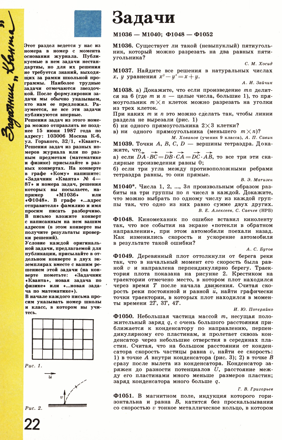 Стр. 22