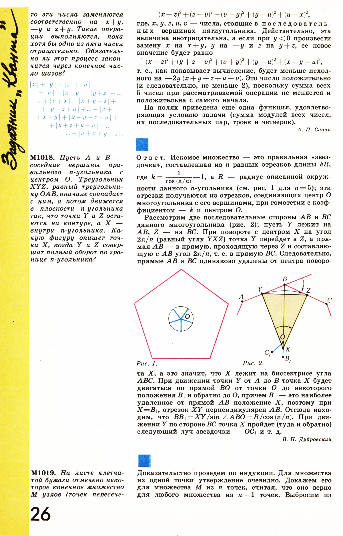 Стр. 26