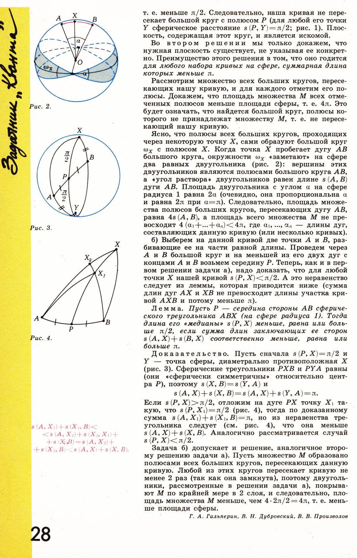 Стр. 28