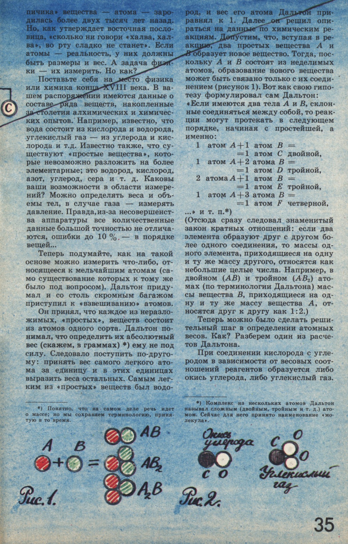 Стр. 35