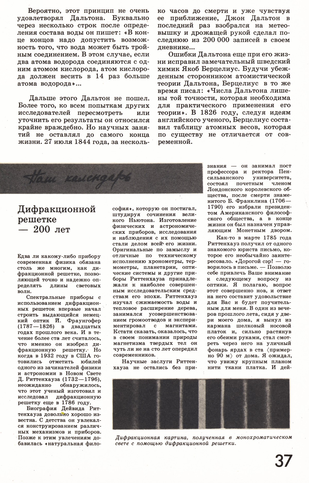 Стр. 37