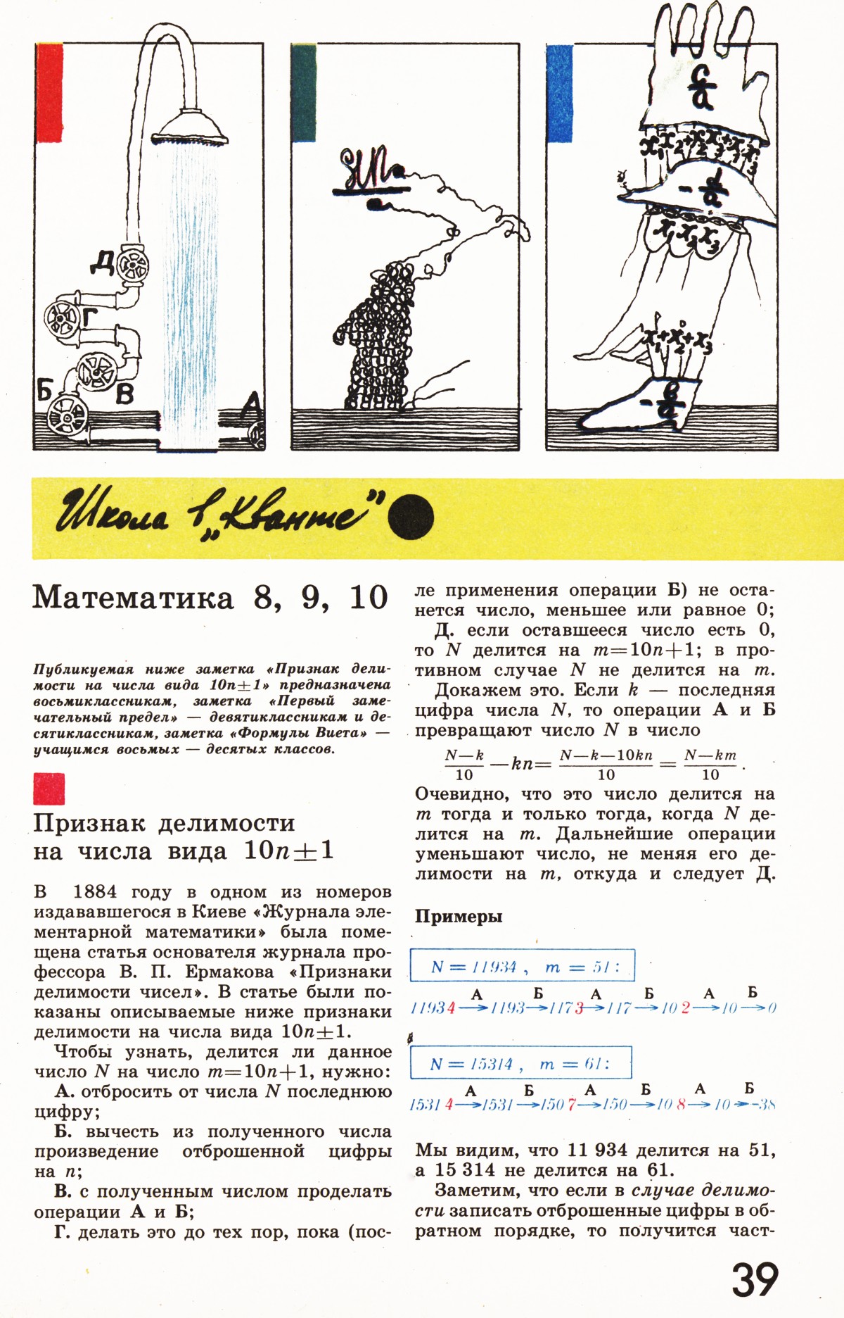 Стр. 39