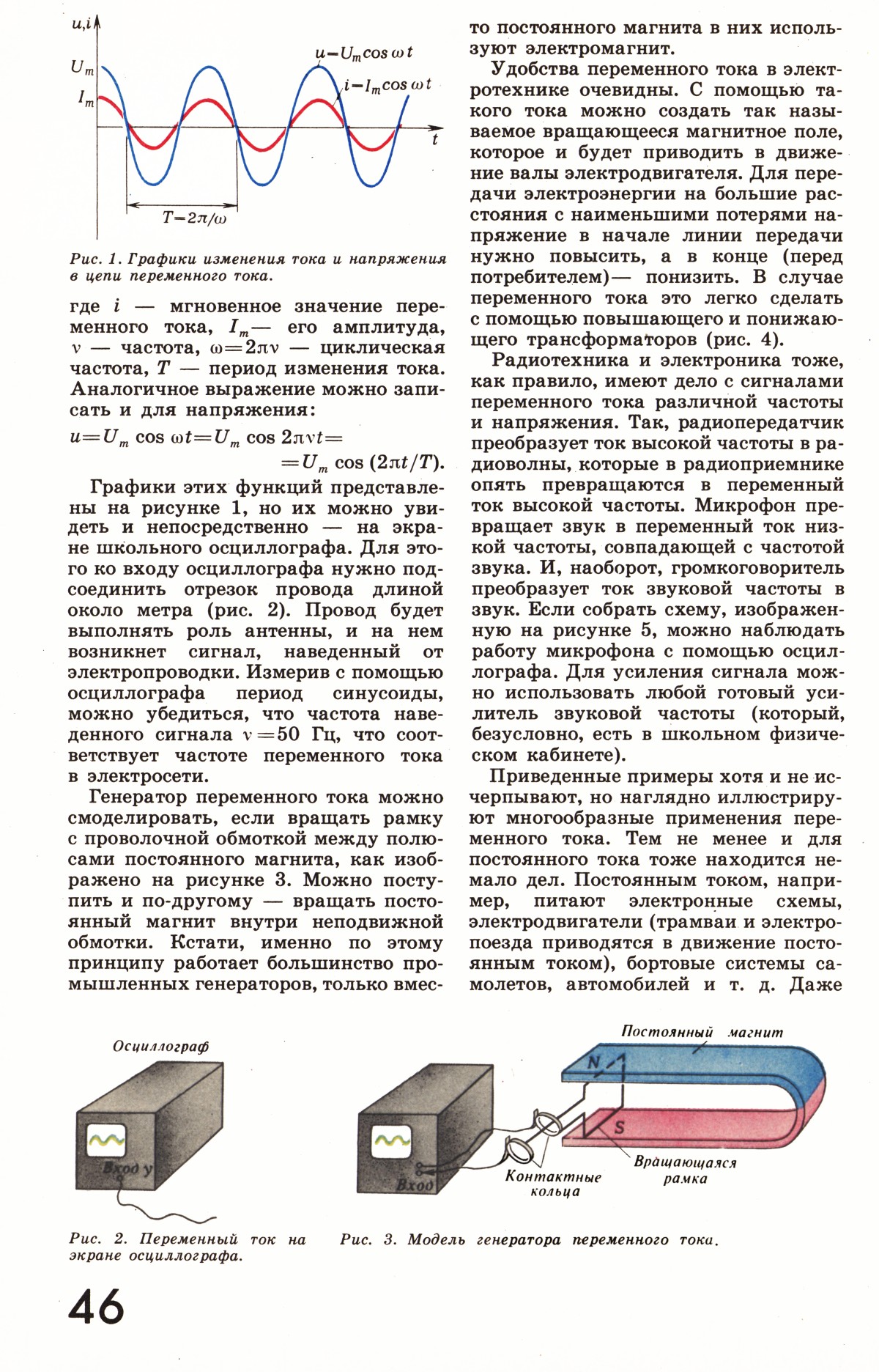 Стр. 46