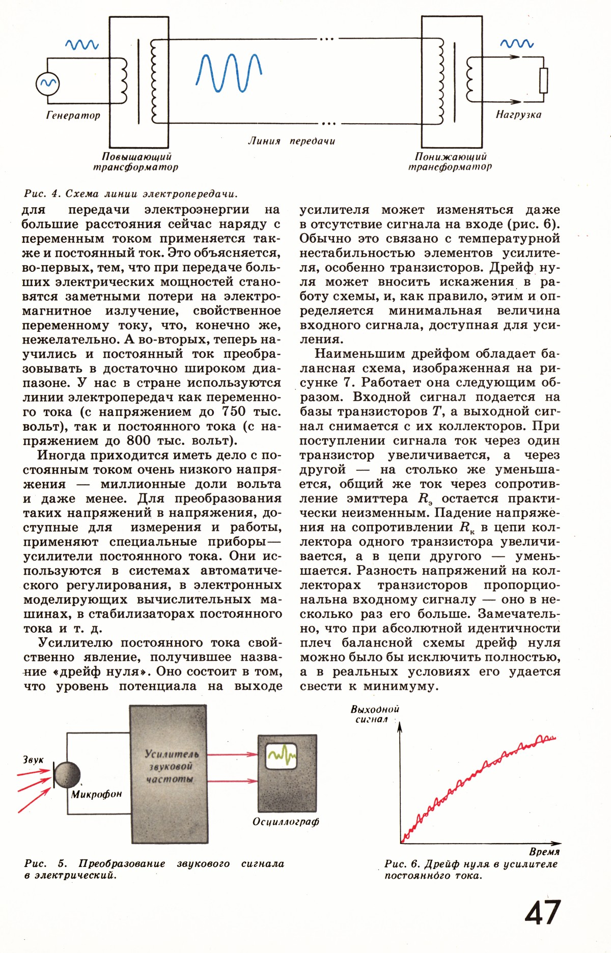 Стр. 47