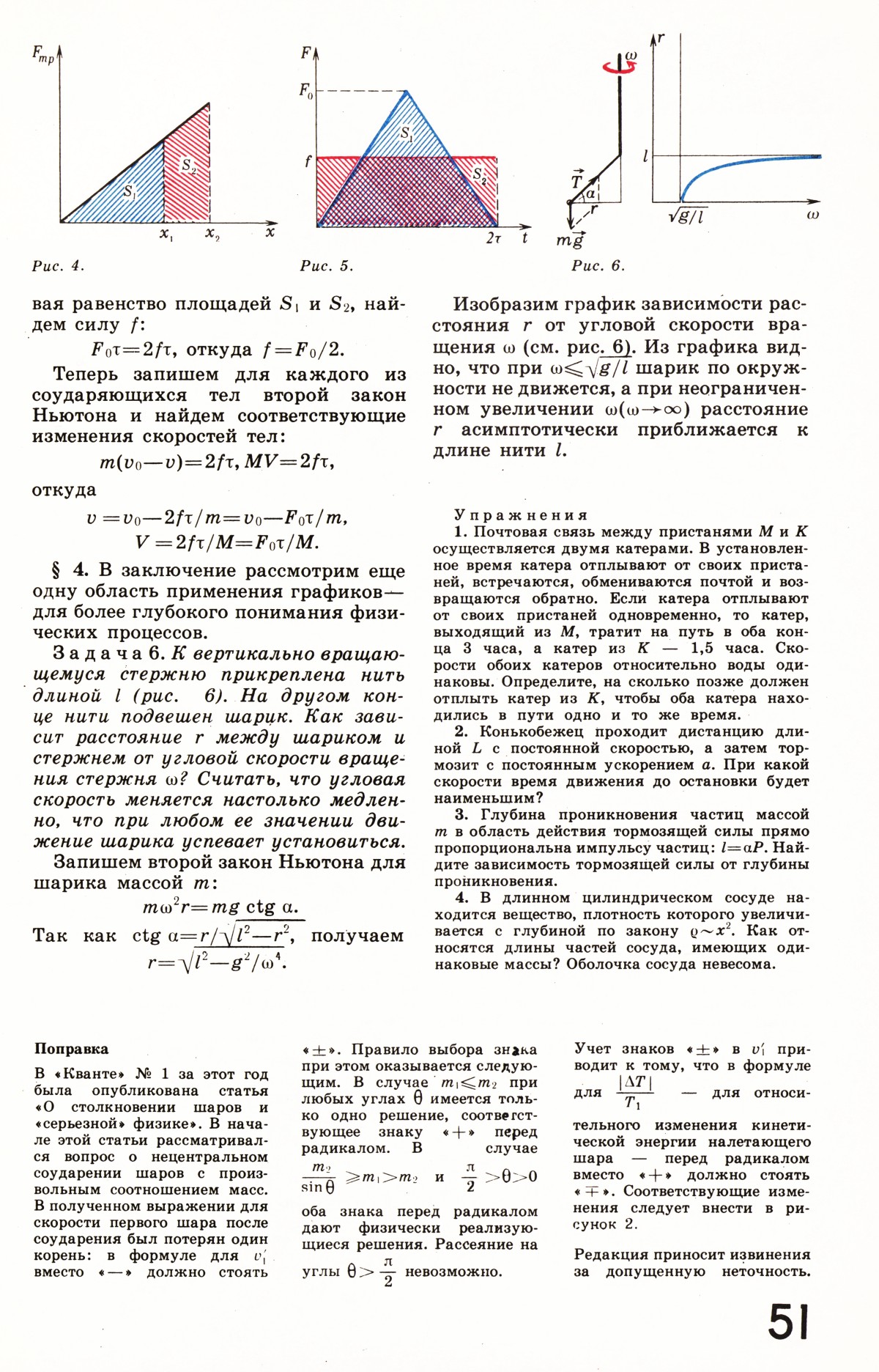 Стр. 51