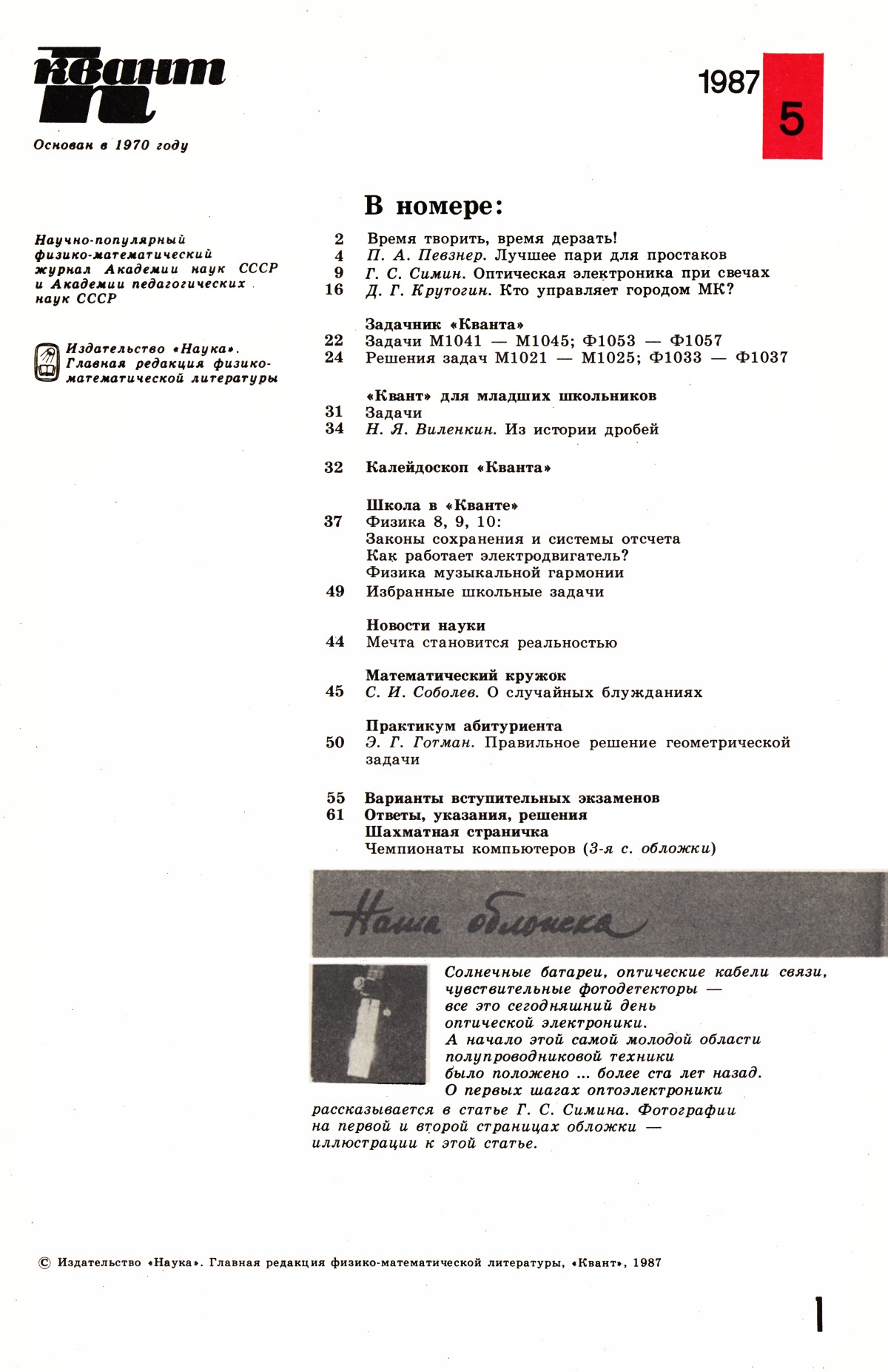 Стр. 1