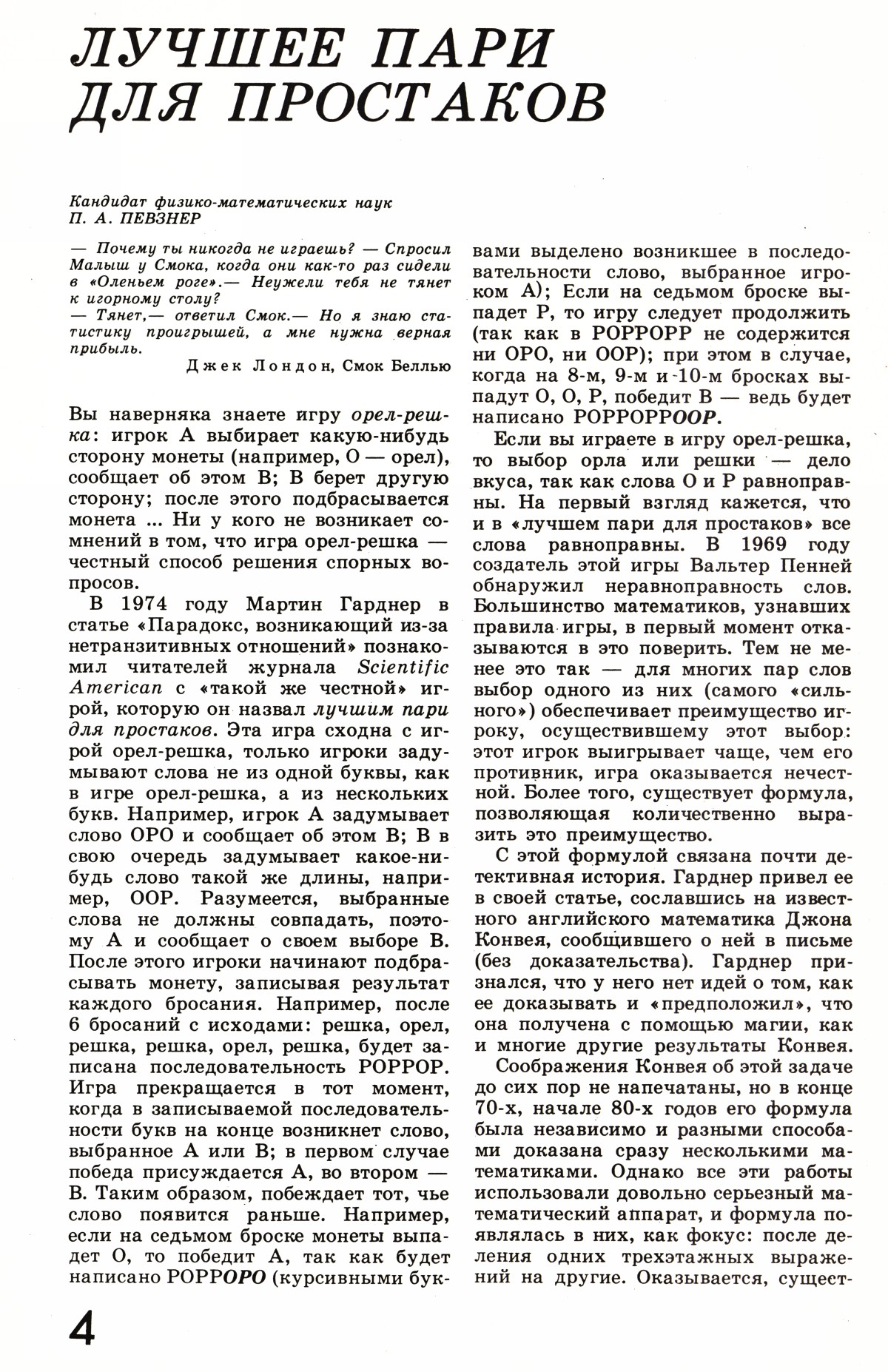 Стр. 4
