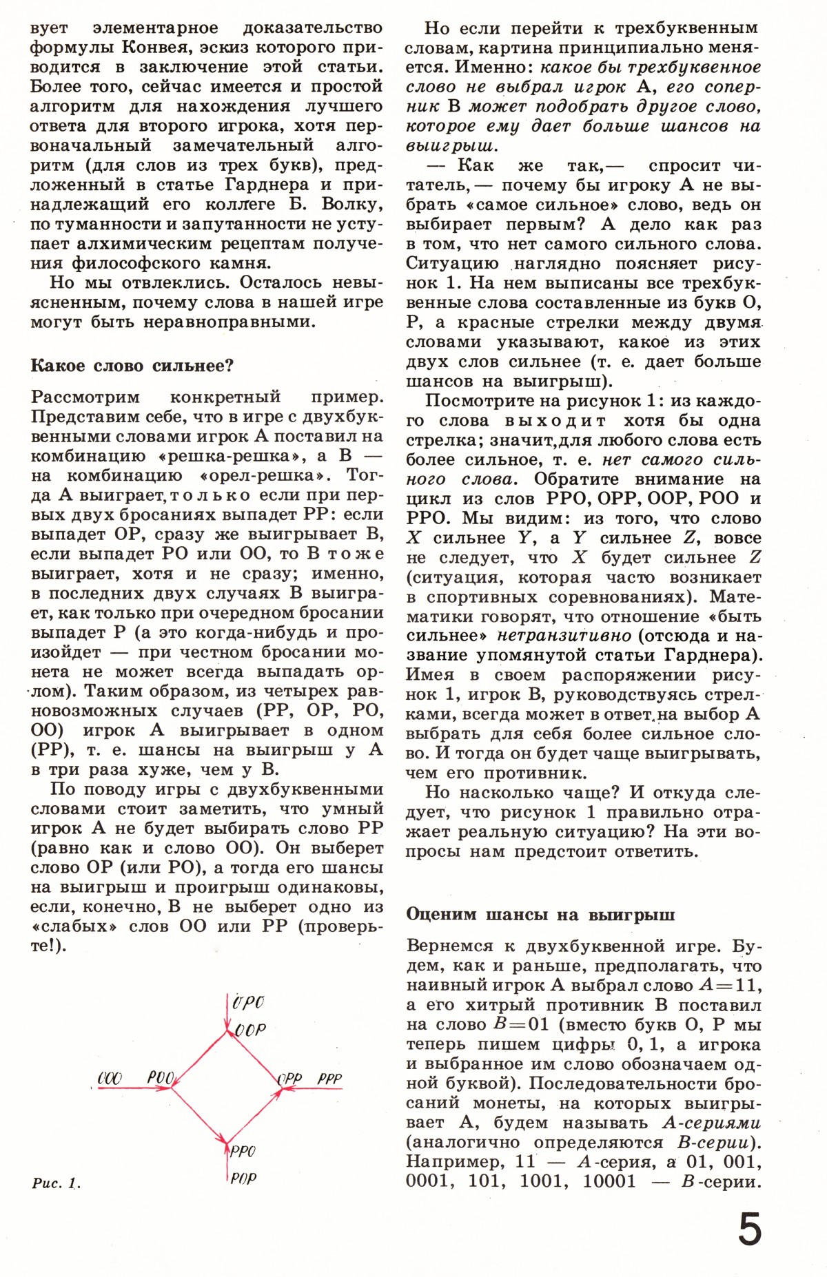 Стр. 5