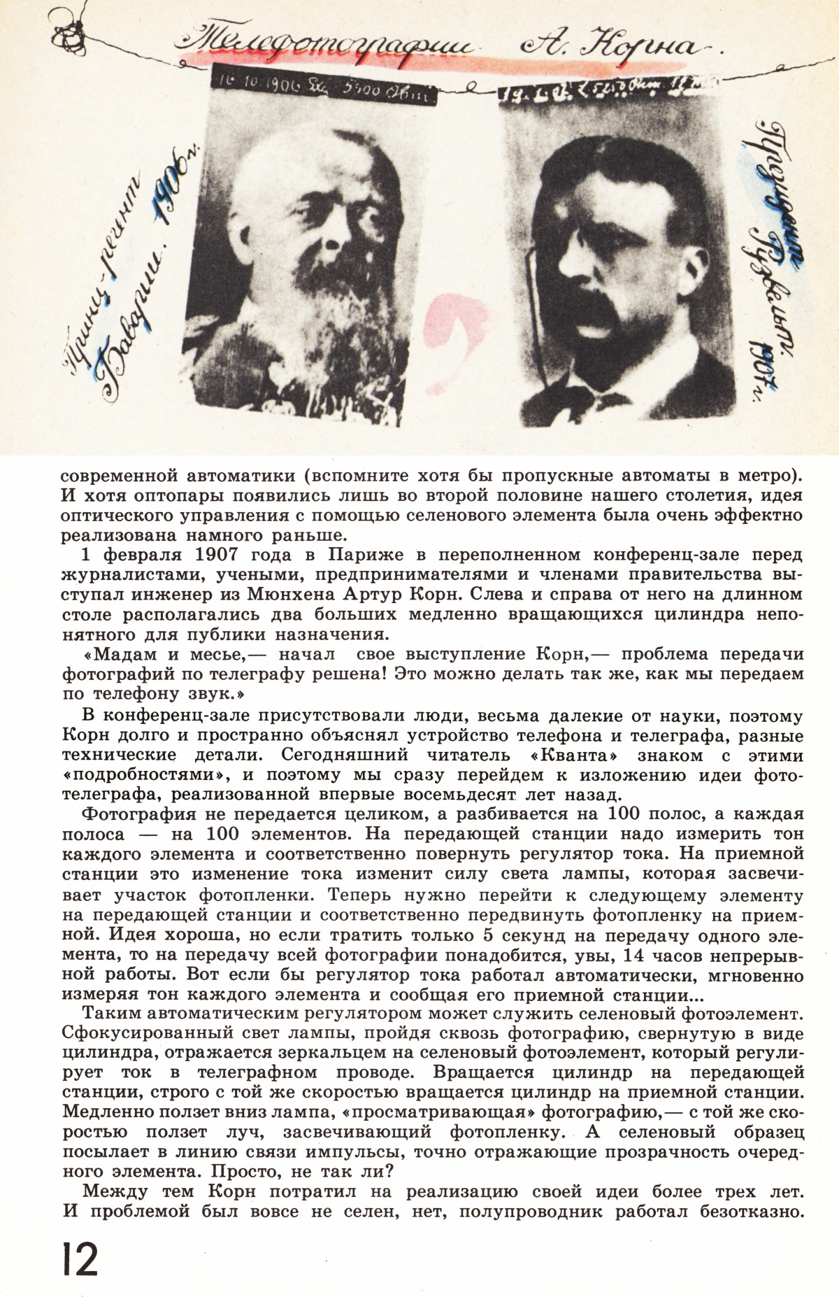 Стр. 12