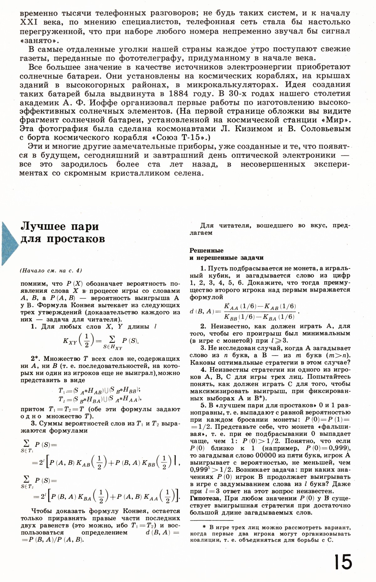 Стр. 15