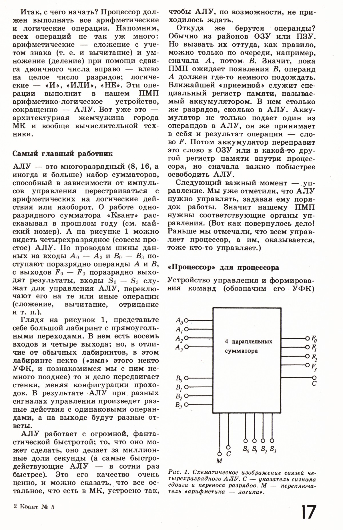 Стр. 17