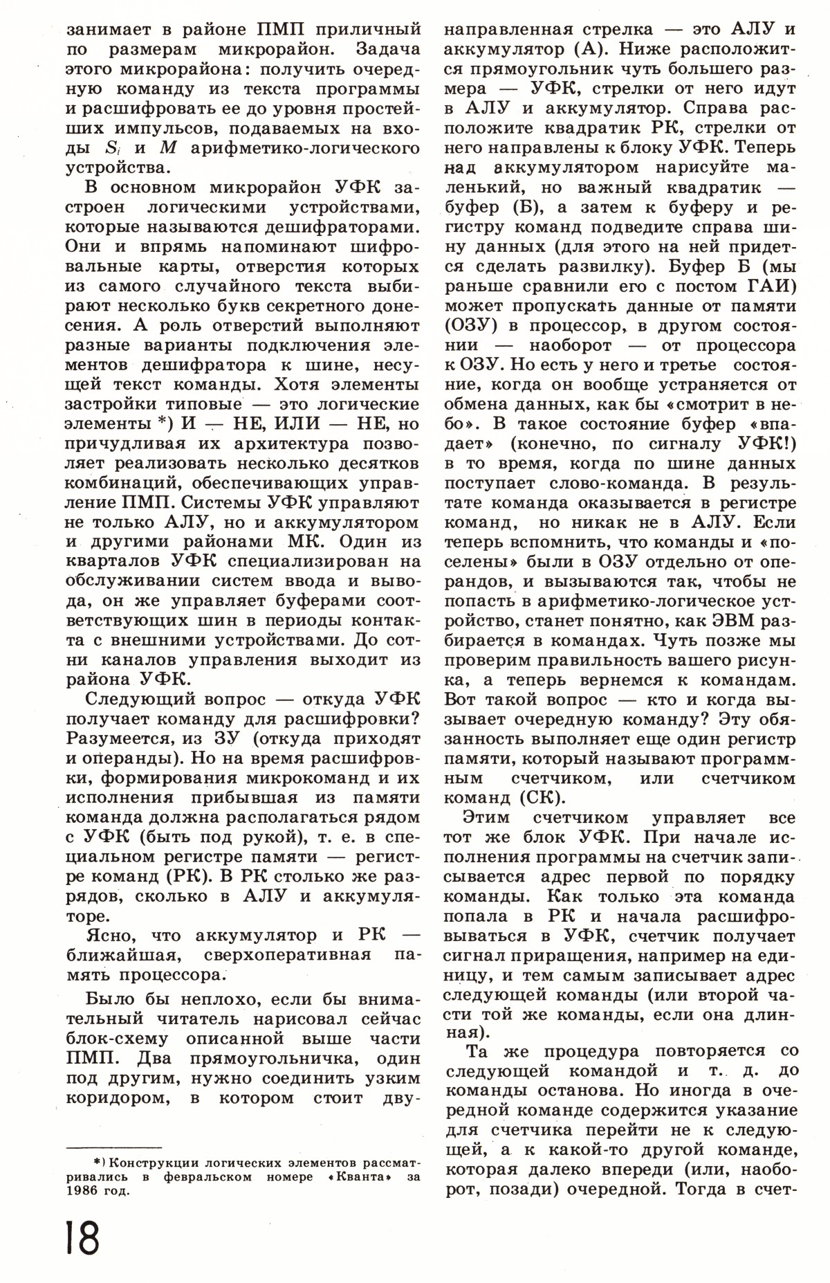 Стр. 18
