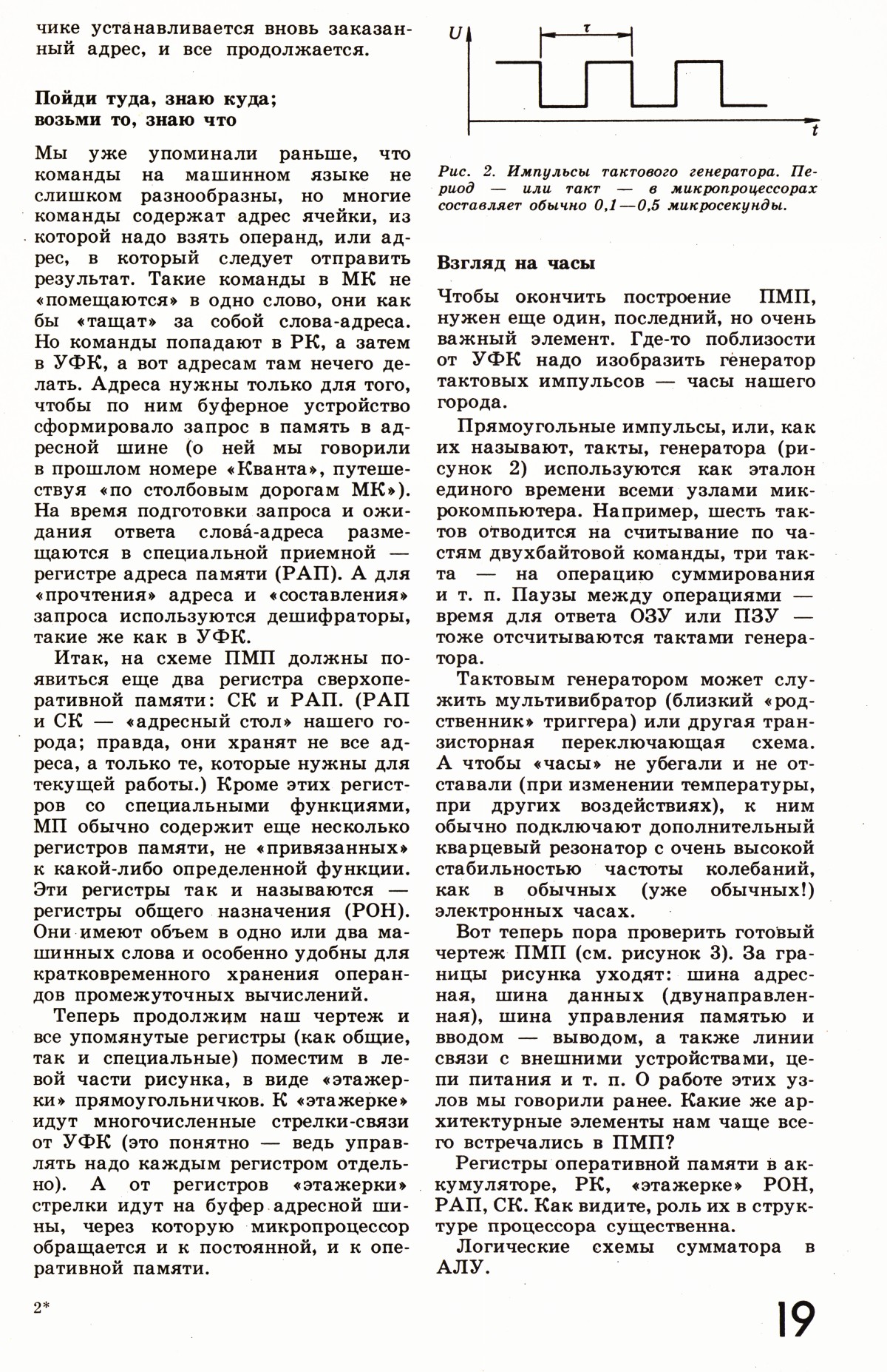 Стр. 19