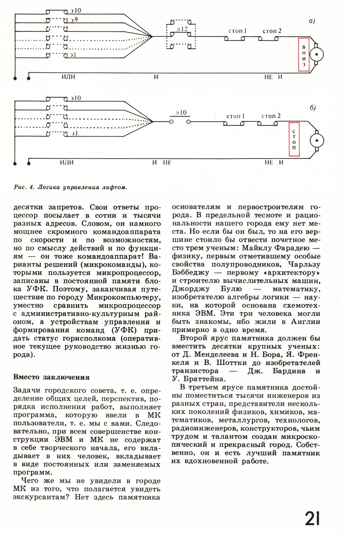 Стр. 21