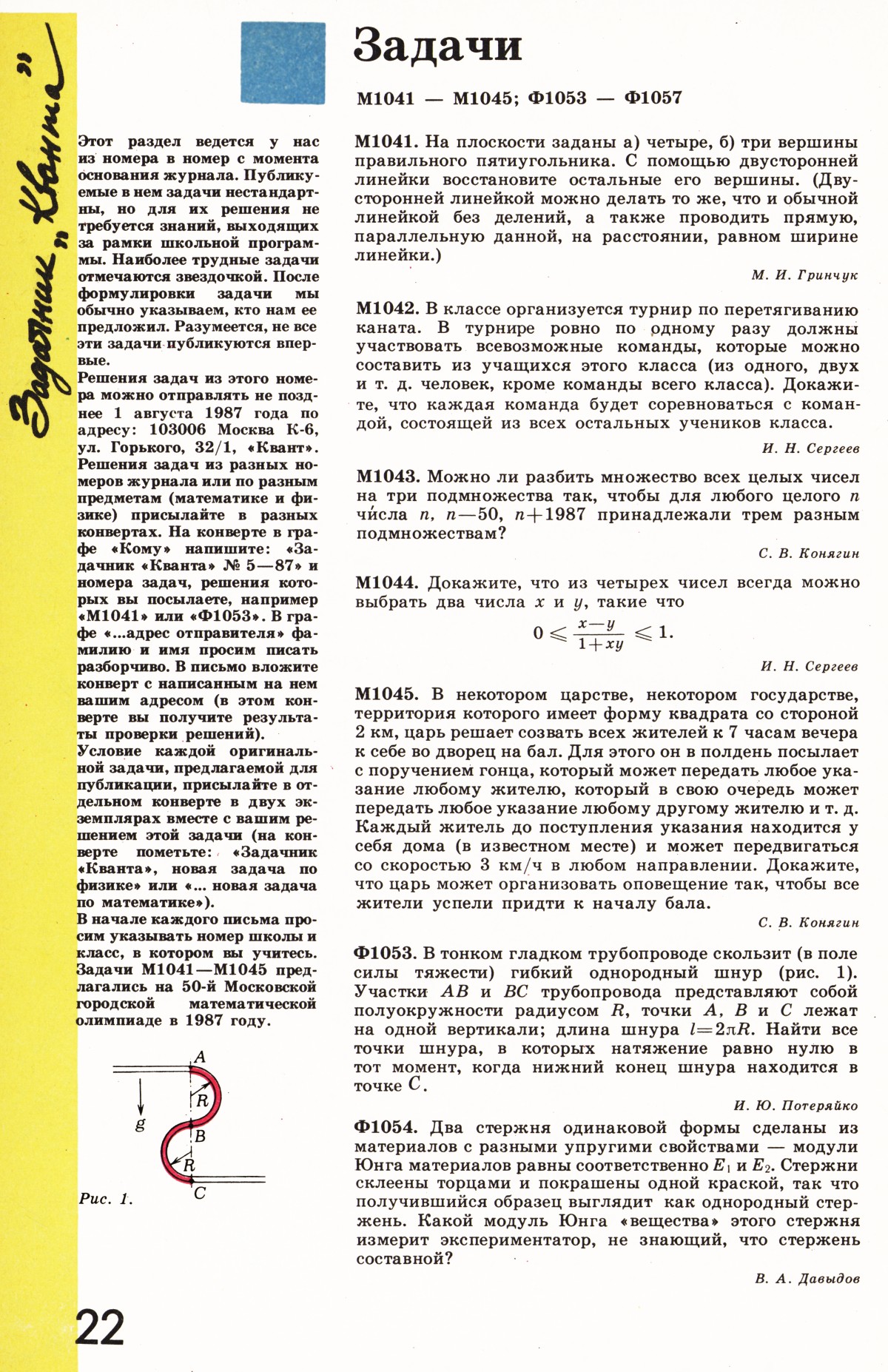 Стр. 22