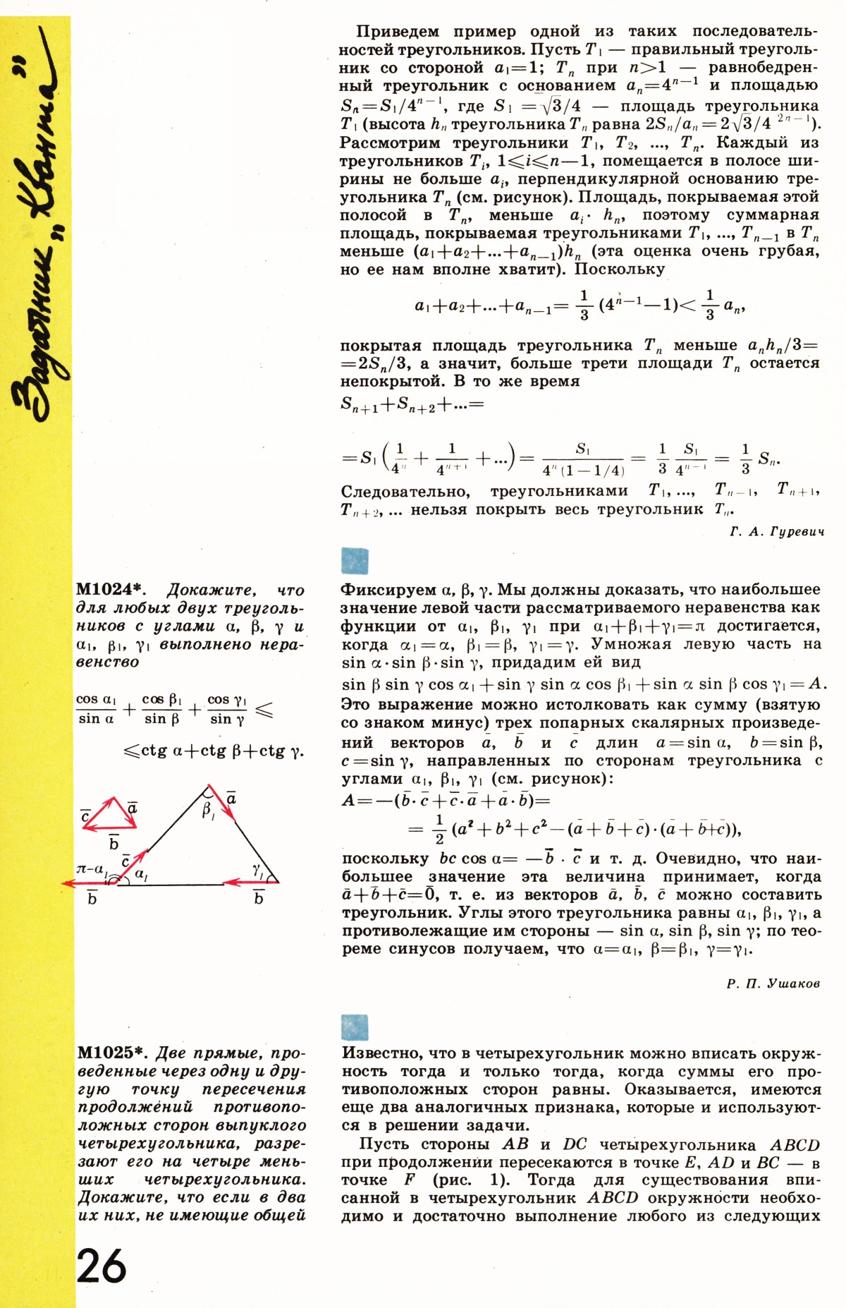 Стр. 26