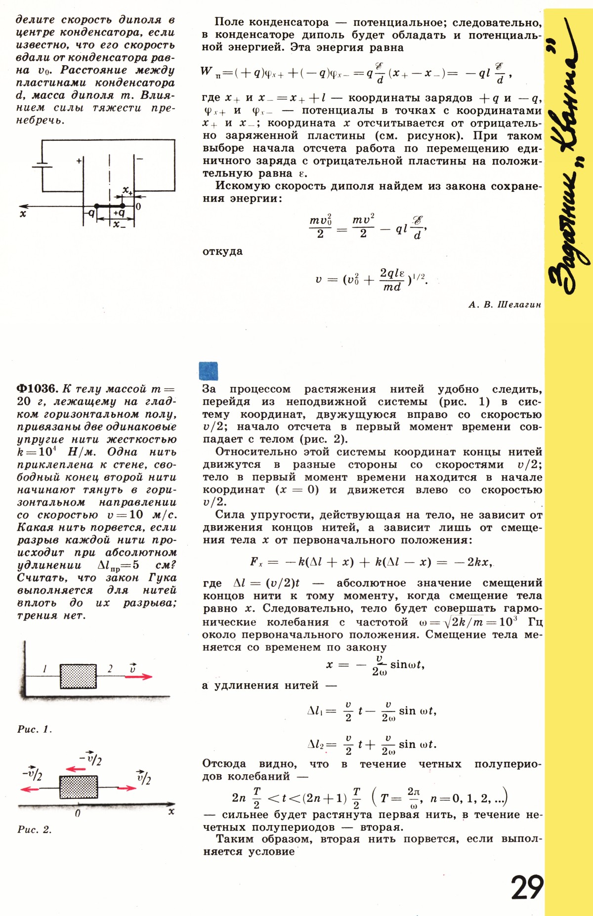 Стр. 29