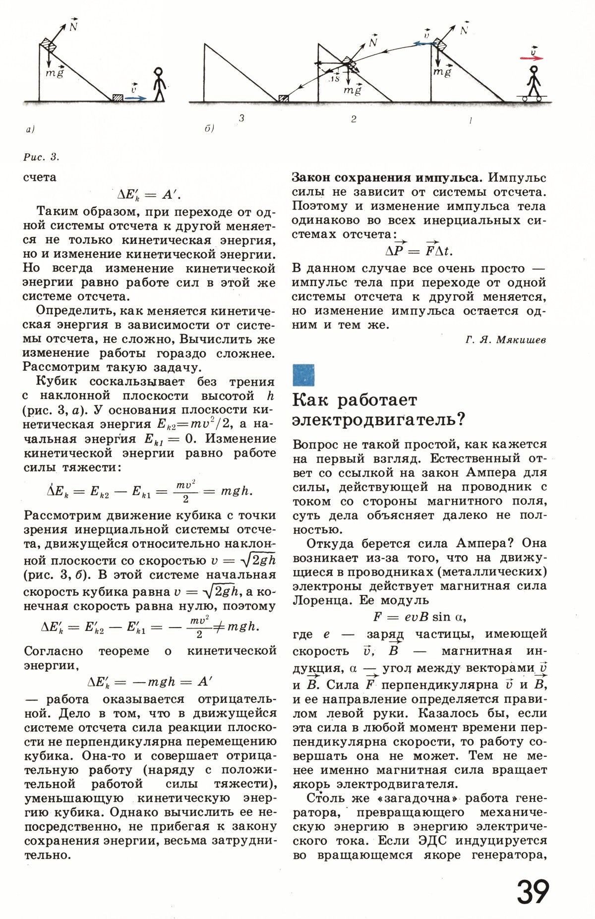 Стр. 39