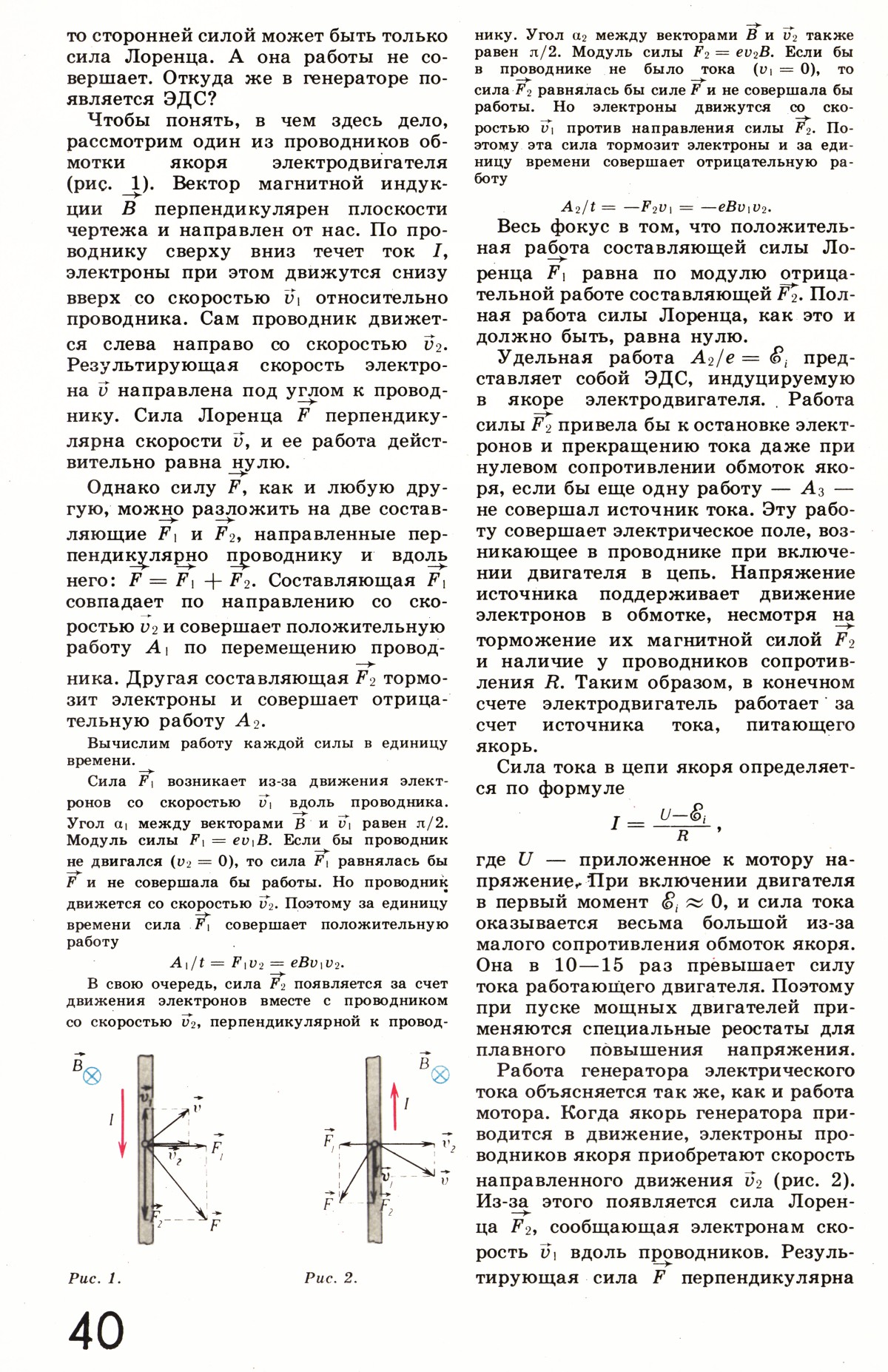 Стр. 40