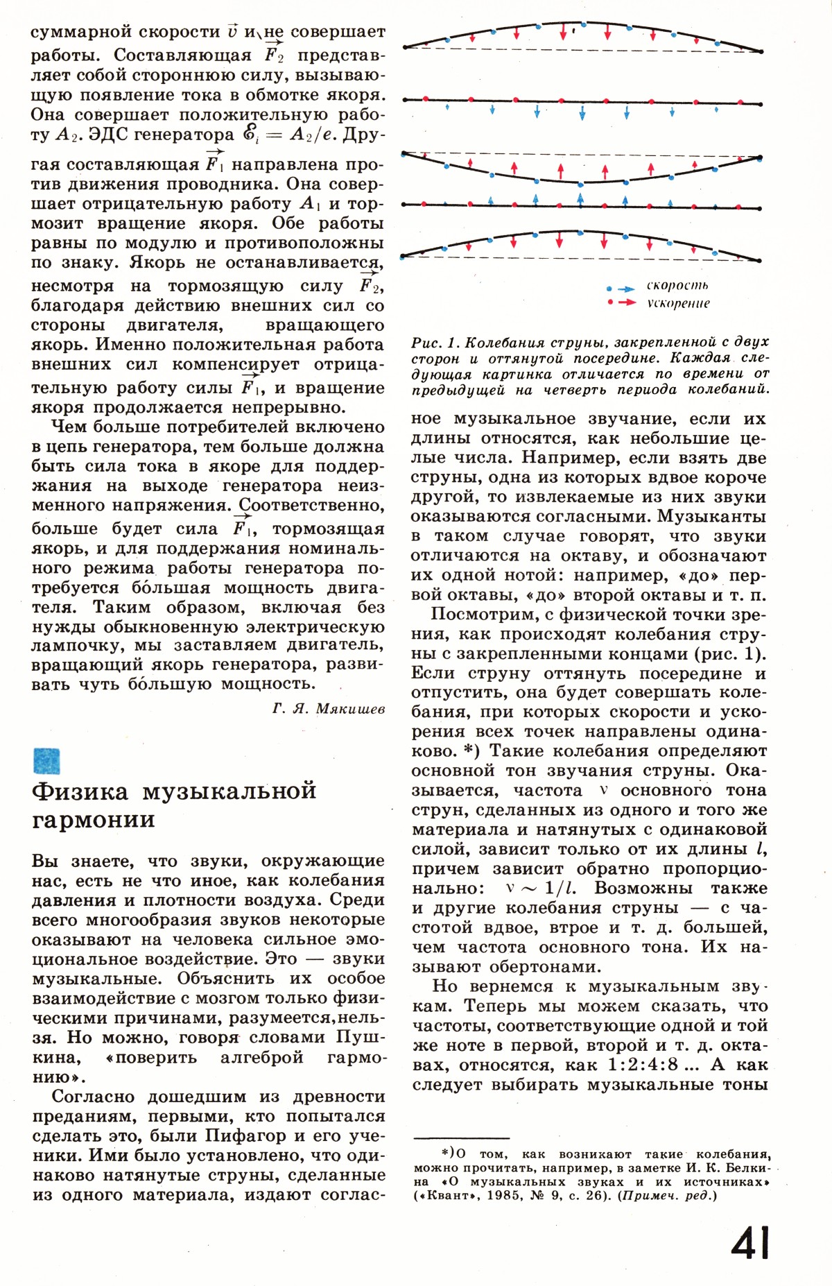 Стр. 41