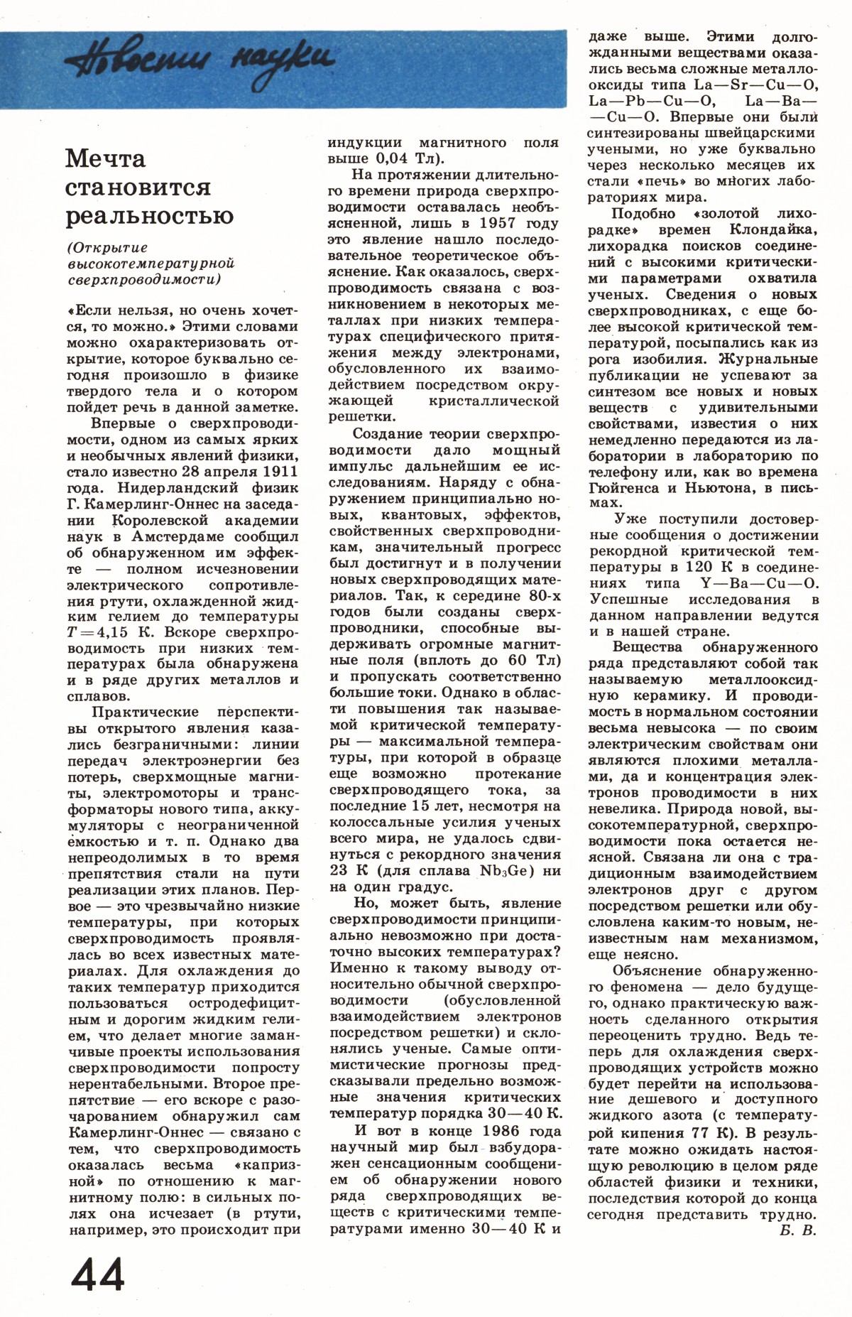 Стр. 44