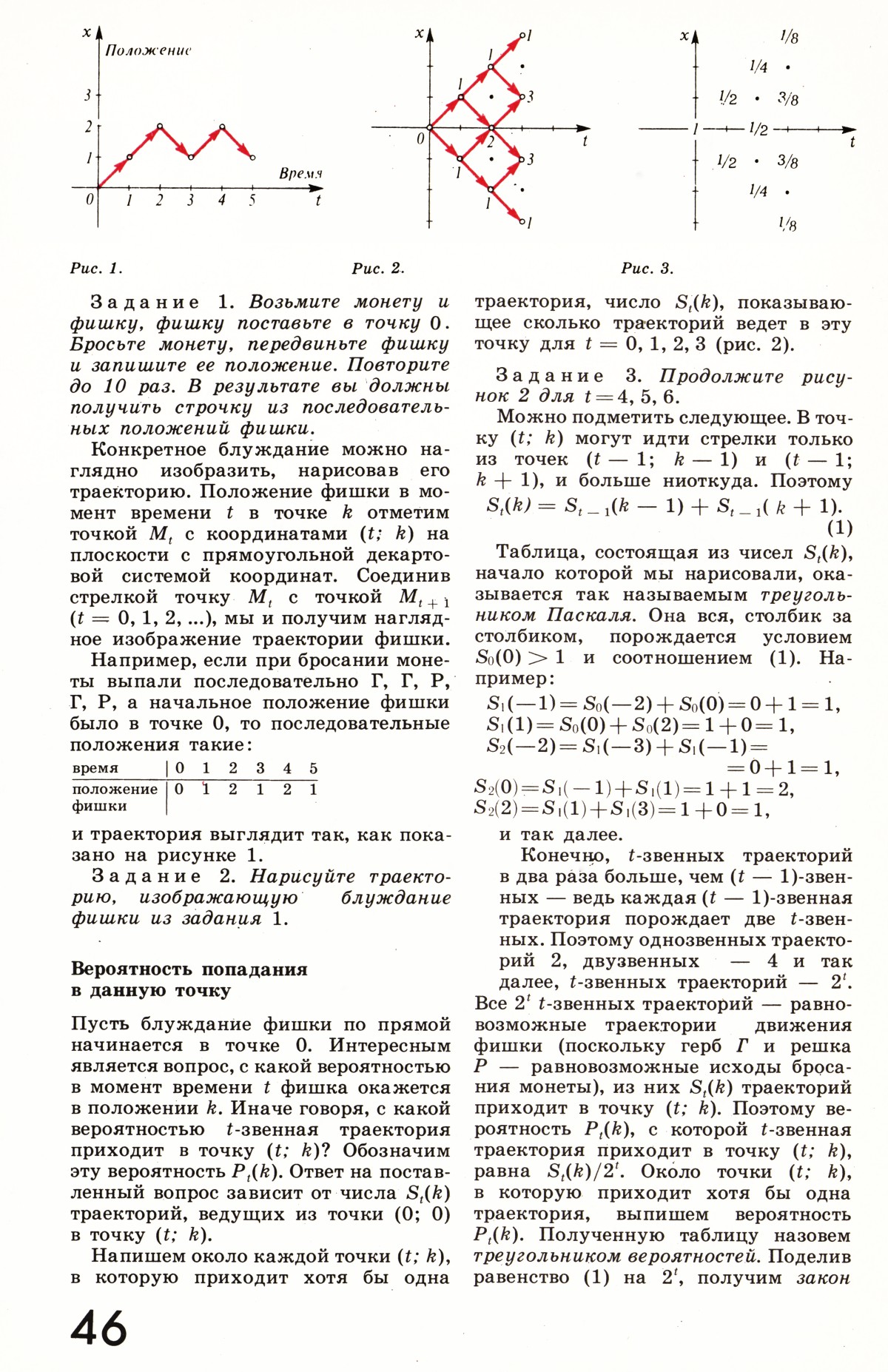 Стр. 46