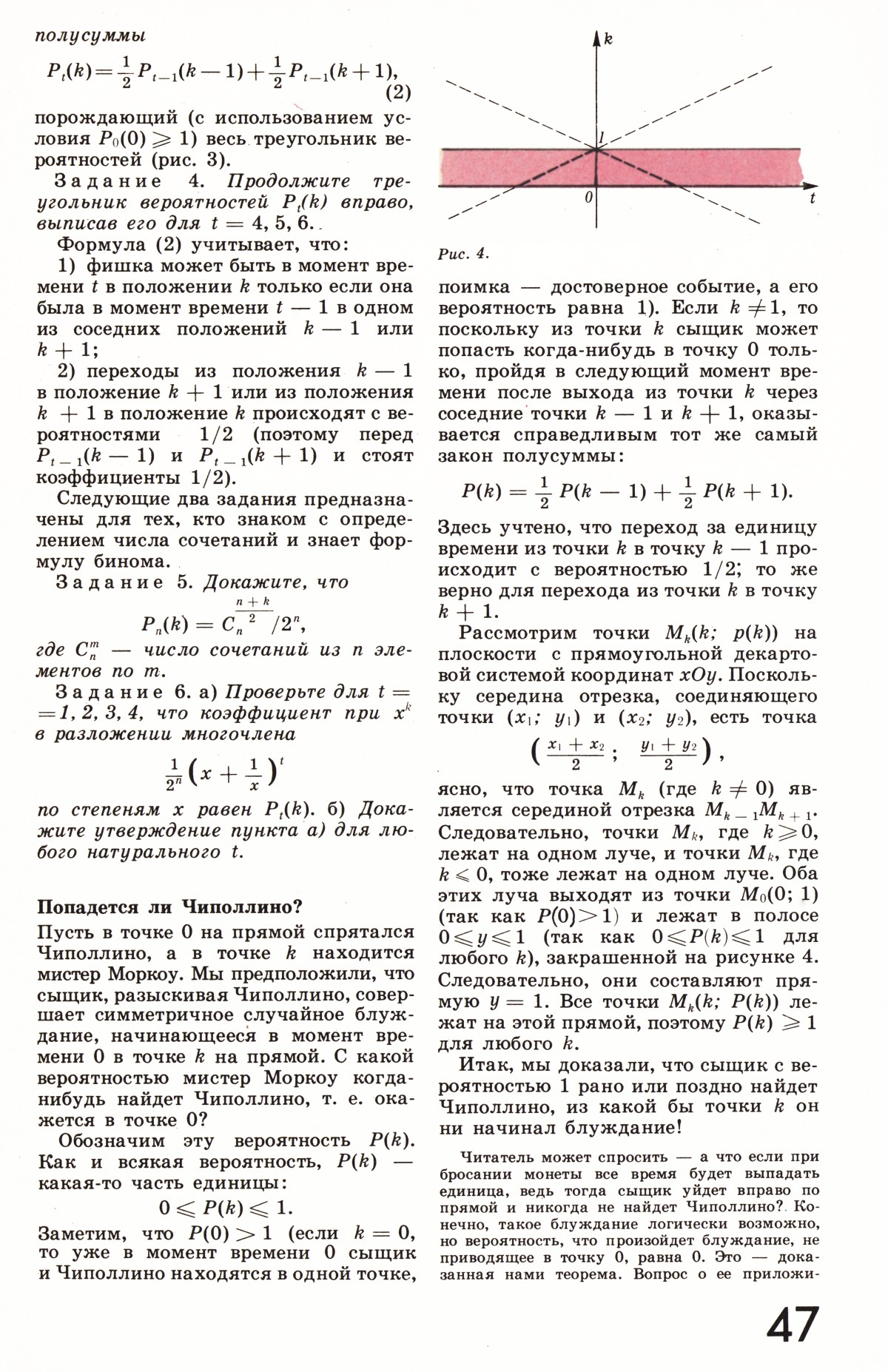 Стр. 47