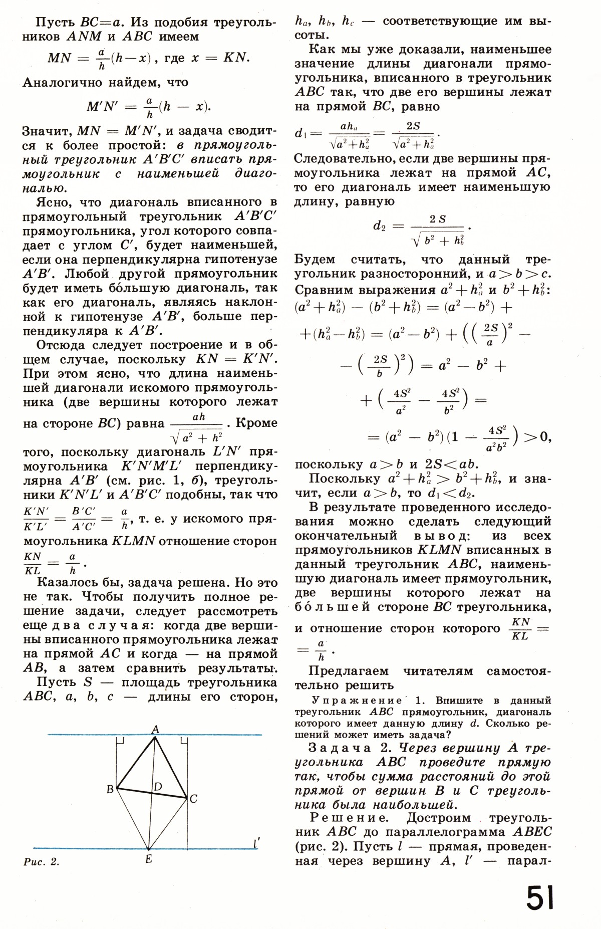 Стр. 51