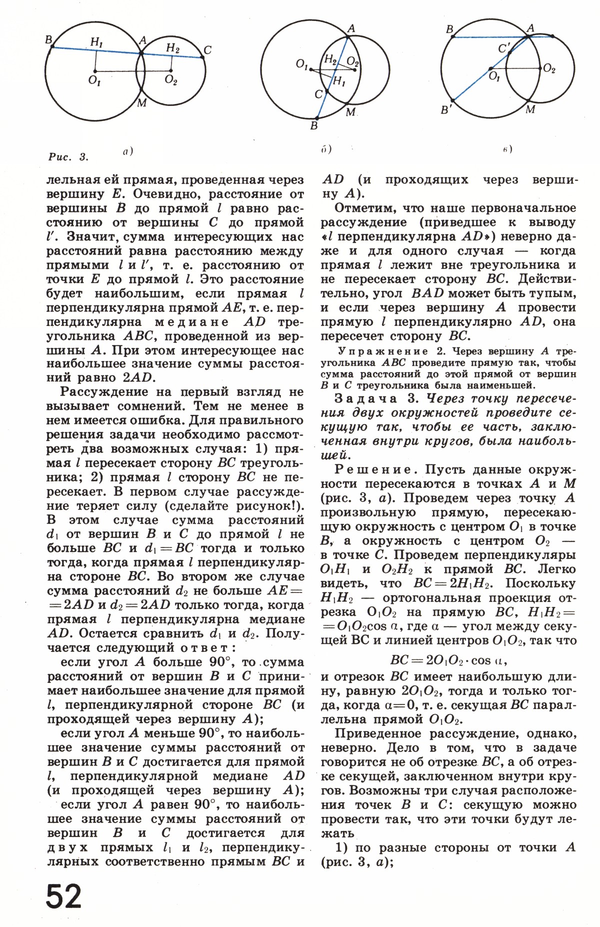 Стр. 52