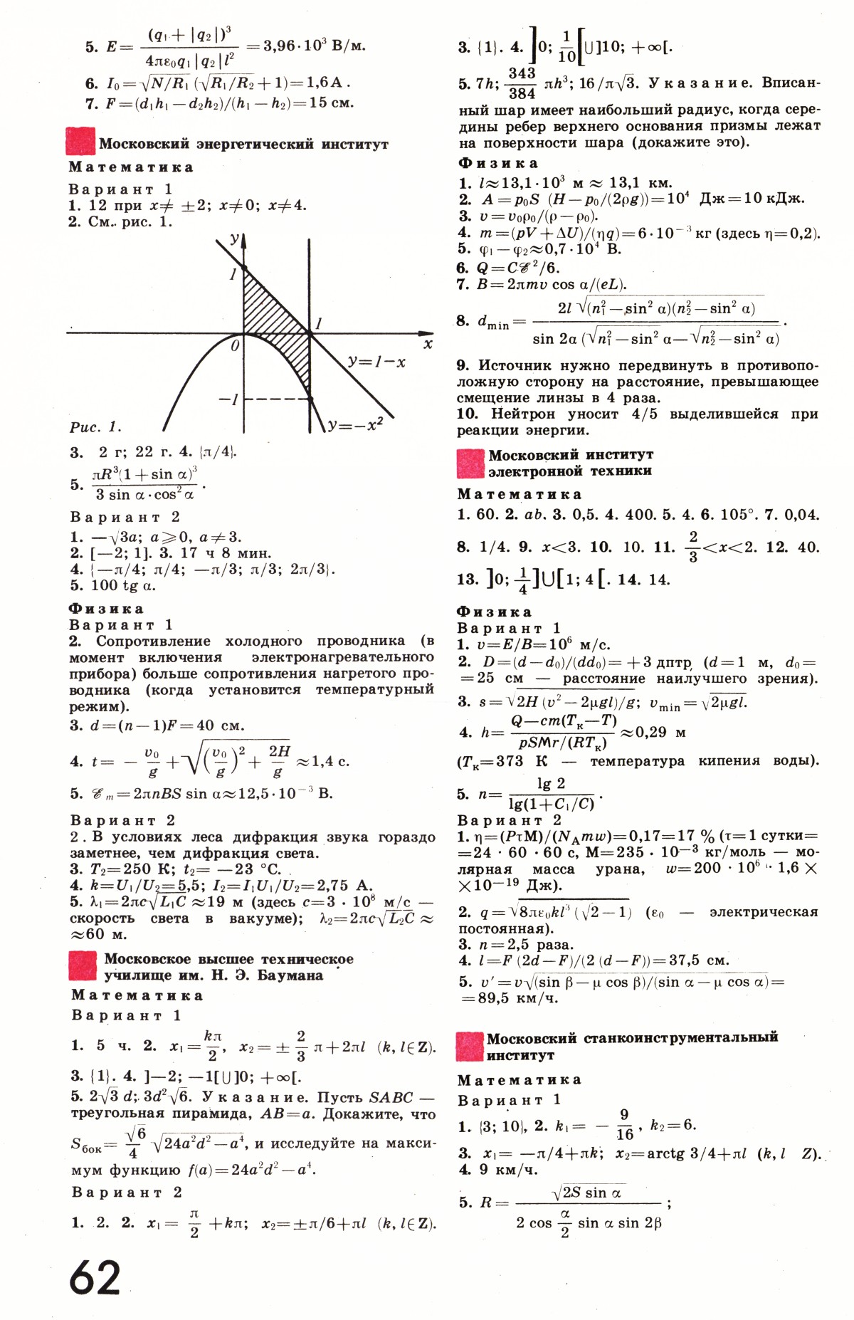 Стр. 62