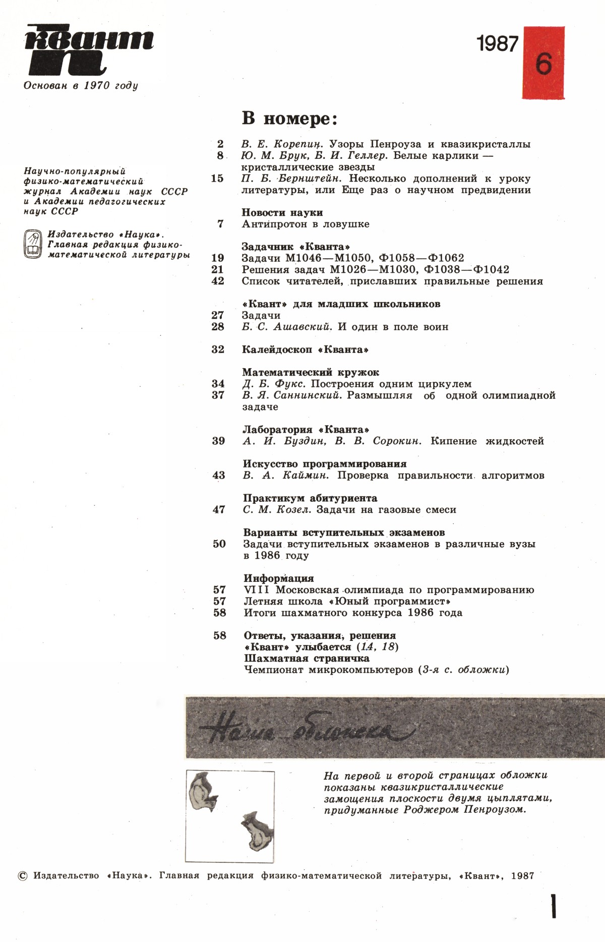 Стр. 1