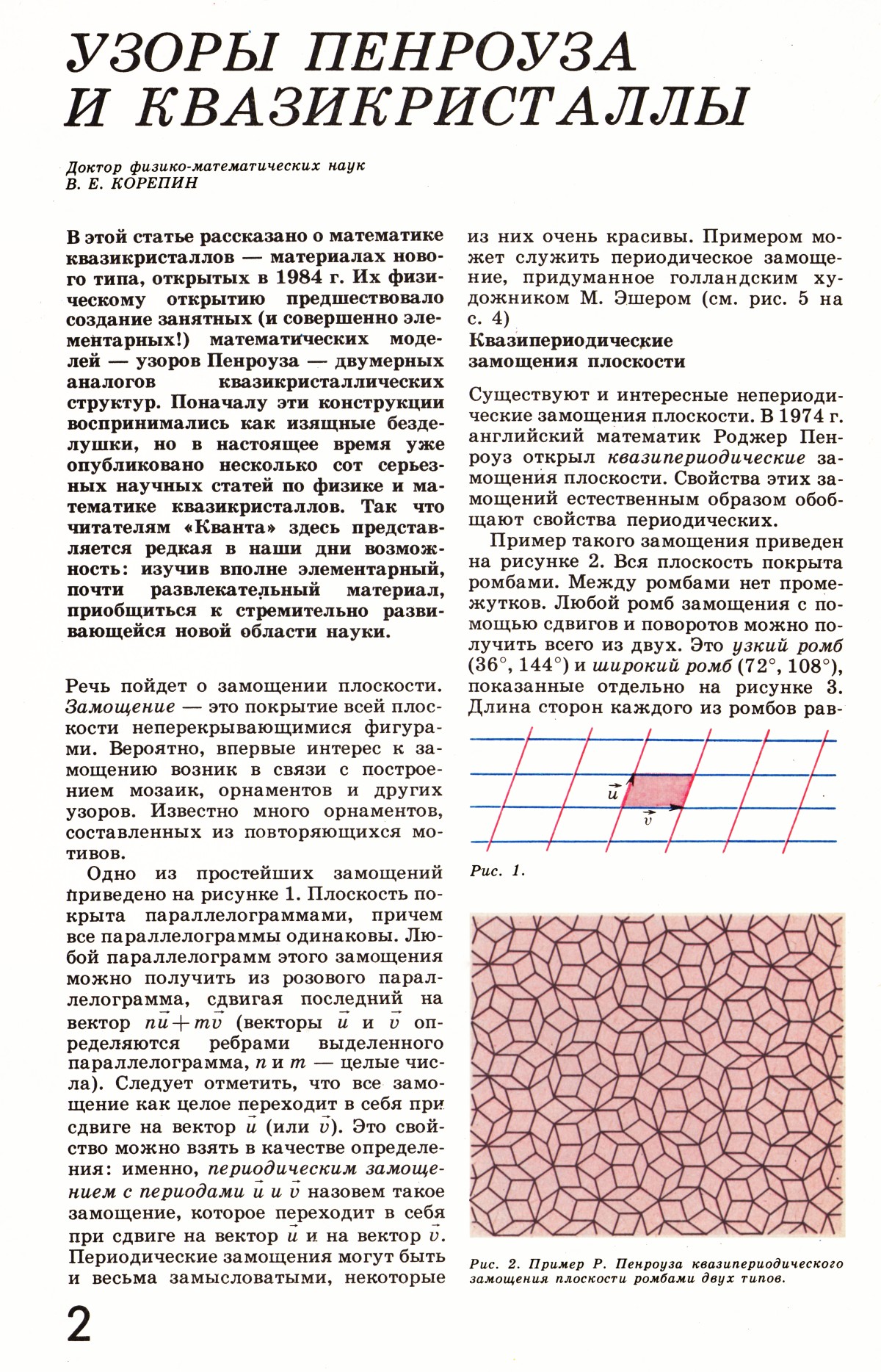 Стр. 2