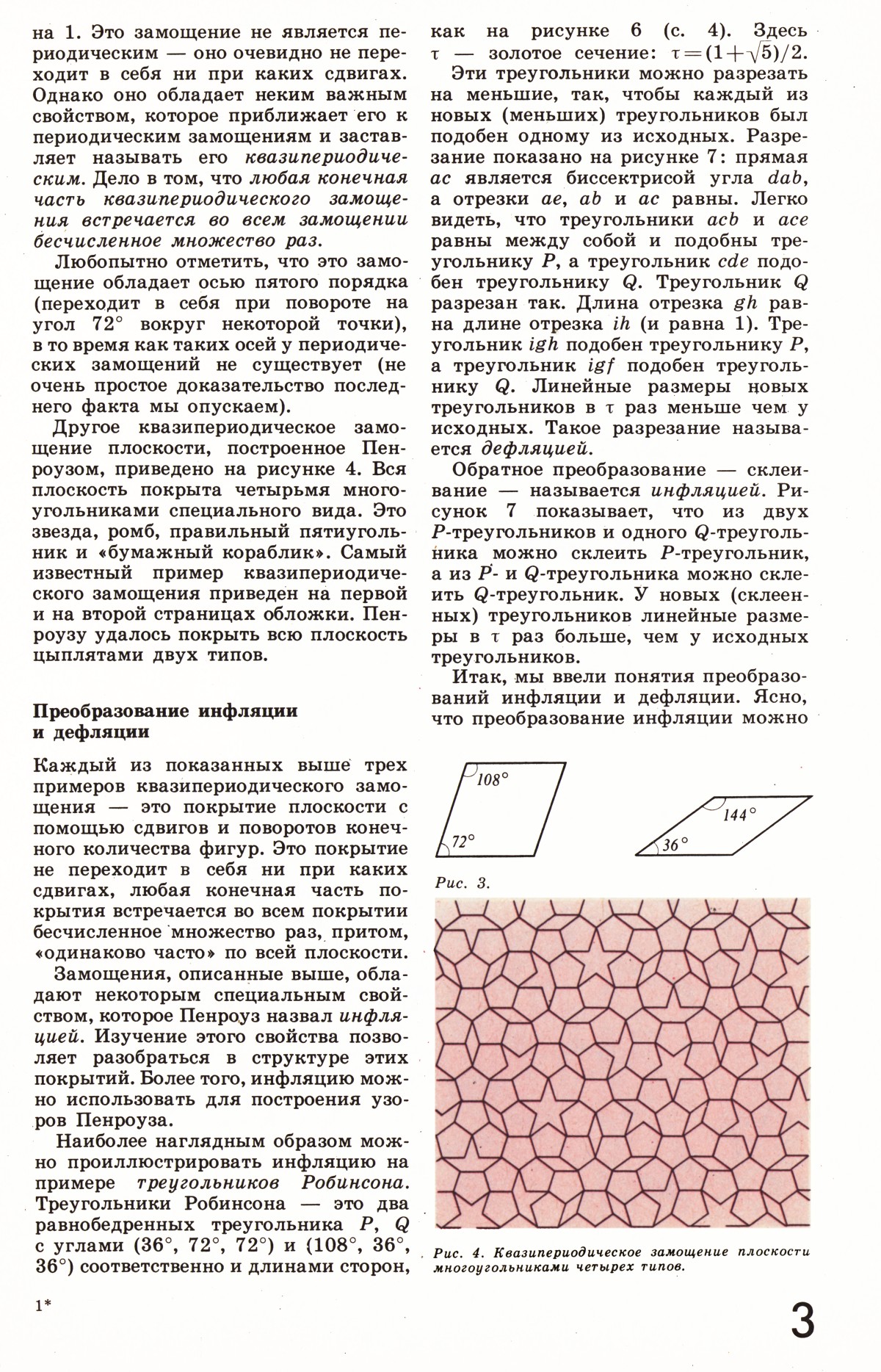 Стр. 3