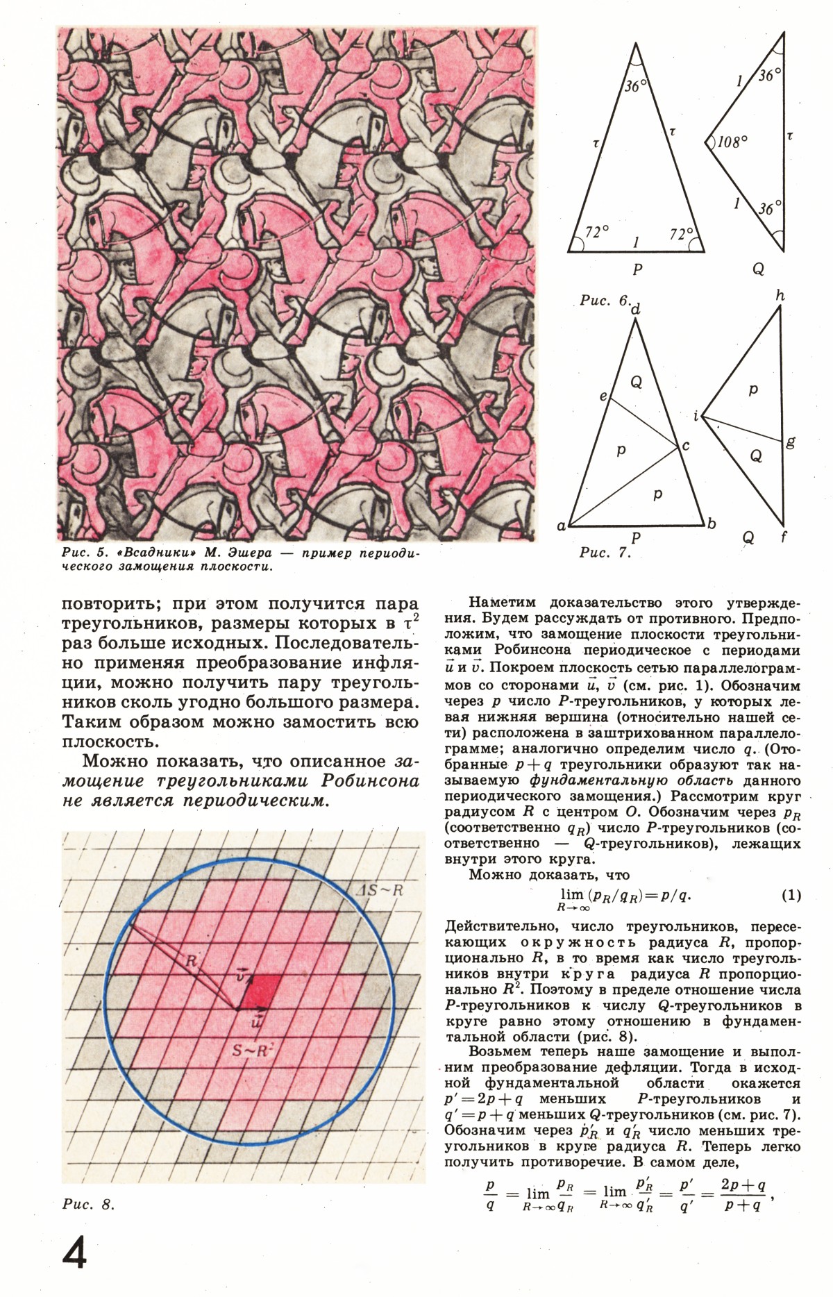 Стр. 4