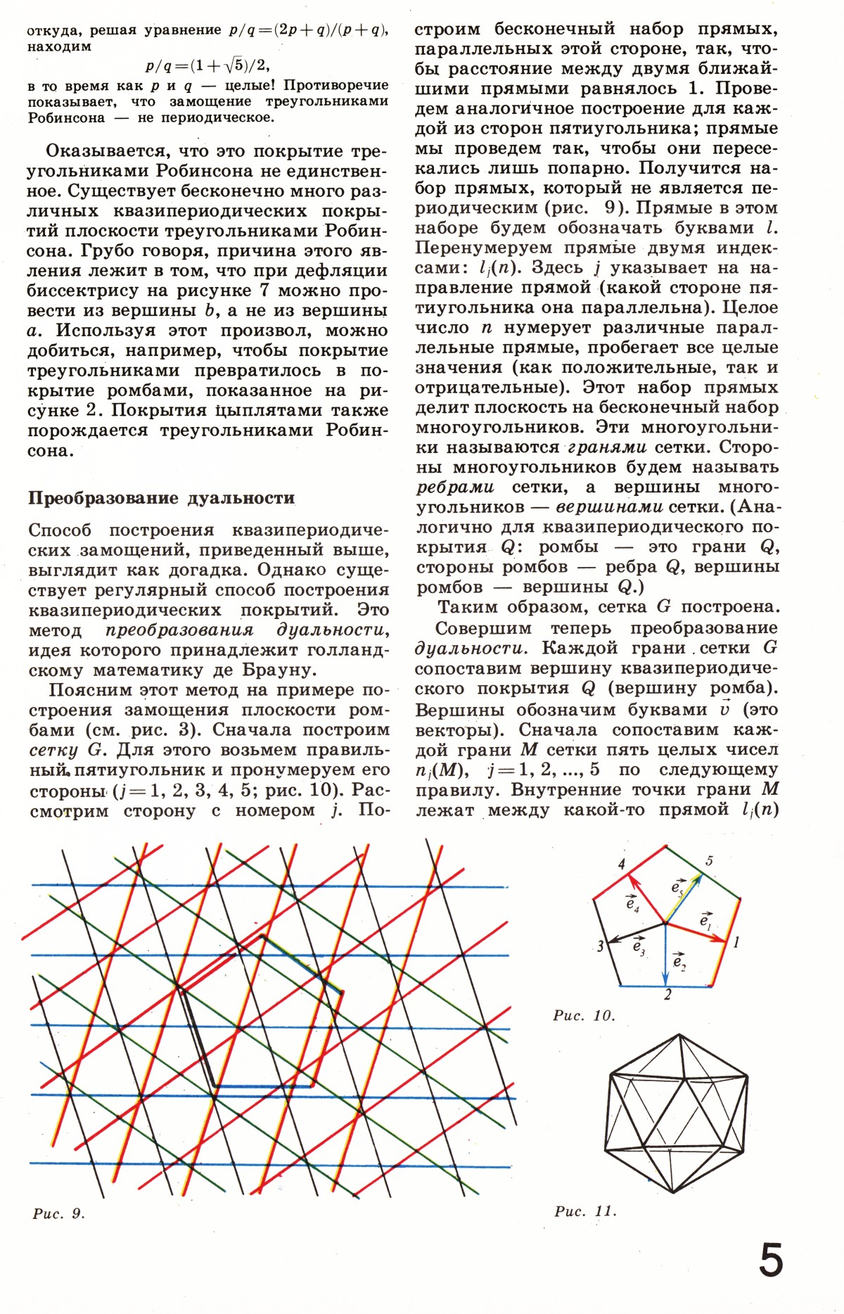Стр. 5