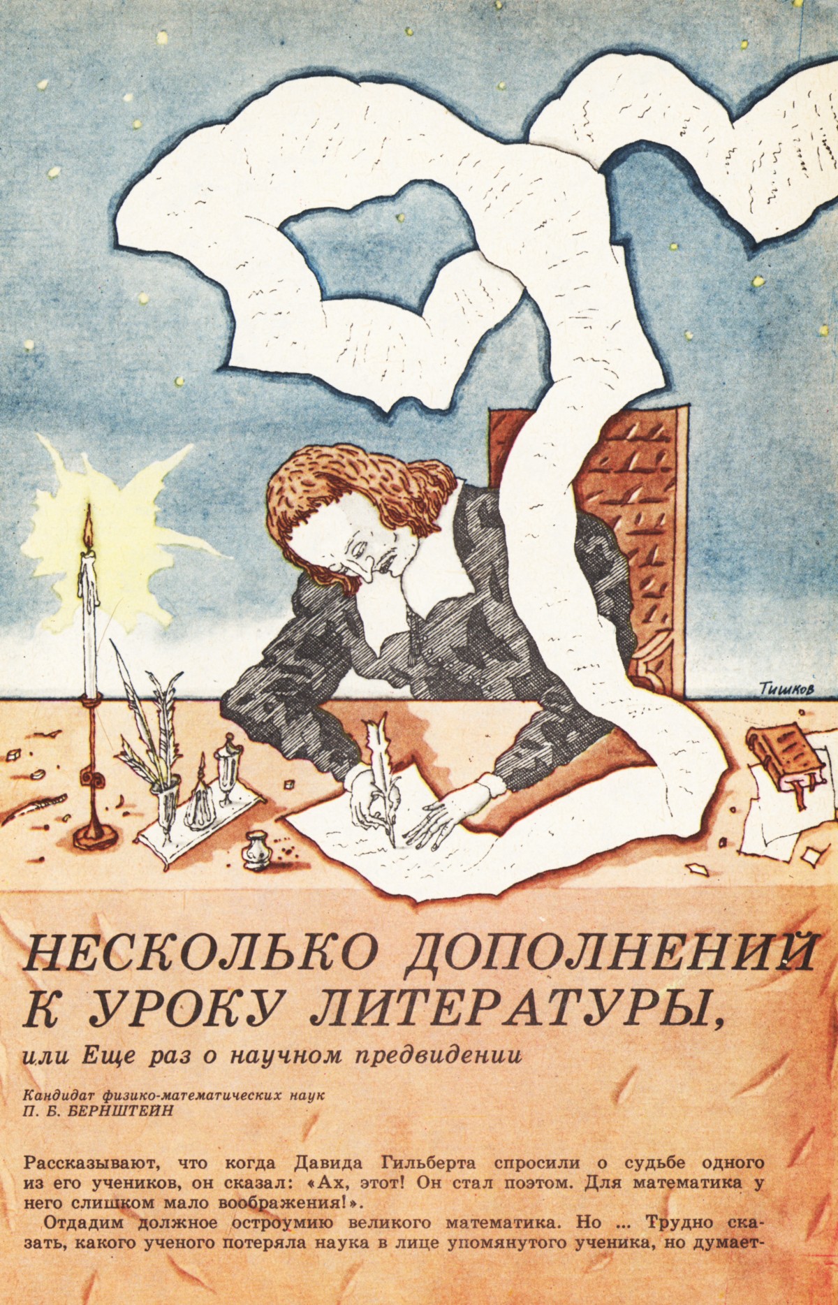 Стр. 15